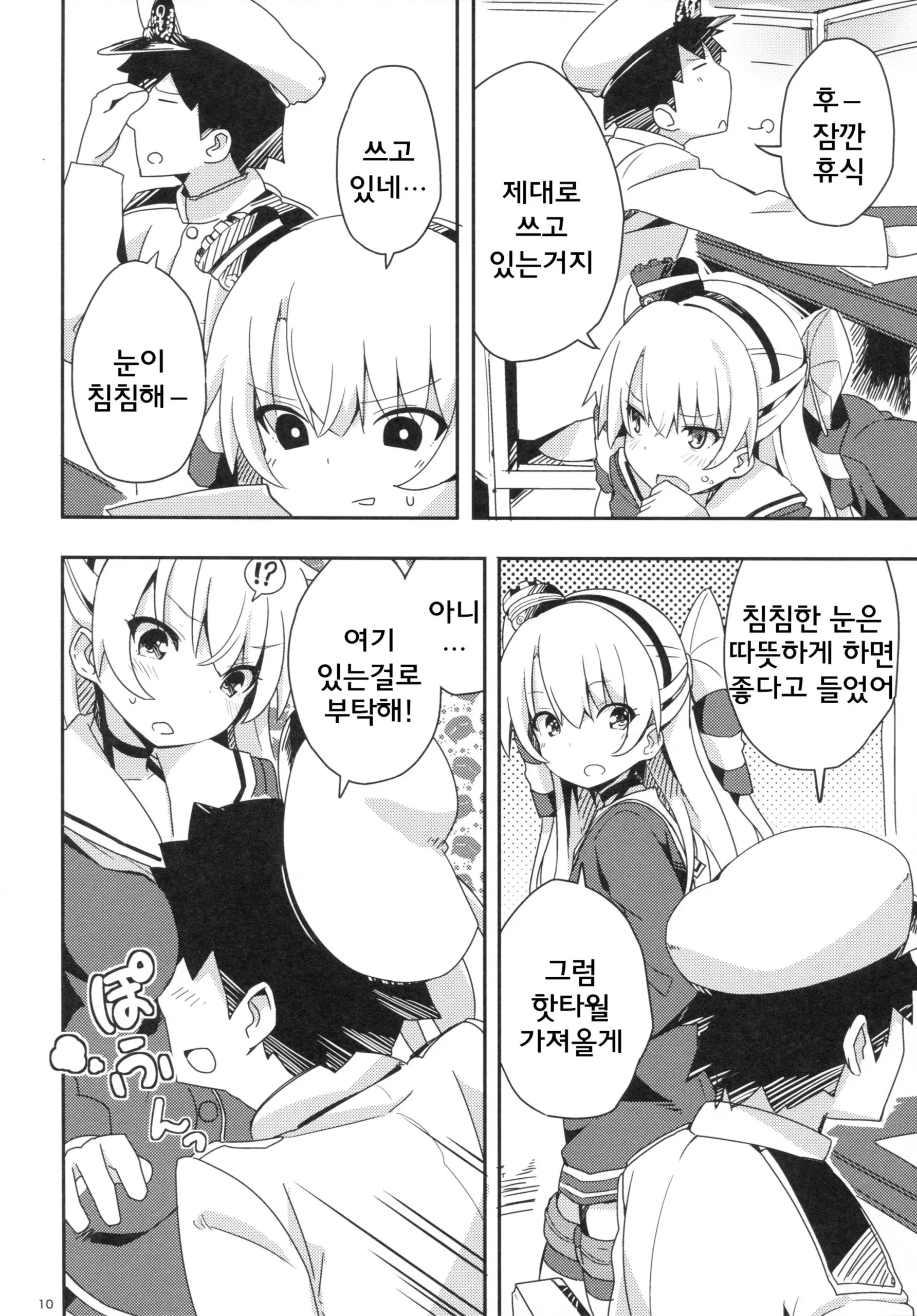 웹툰 이미지 8