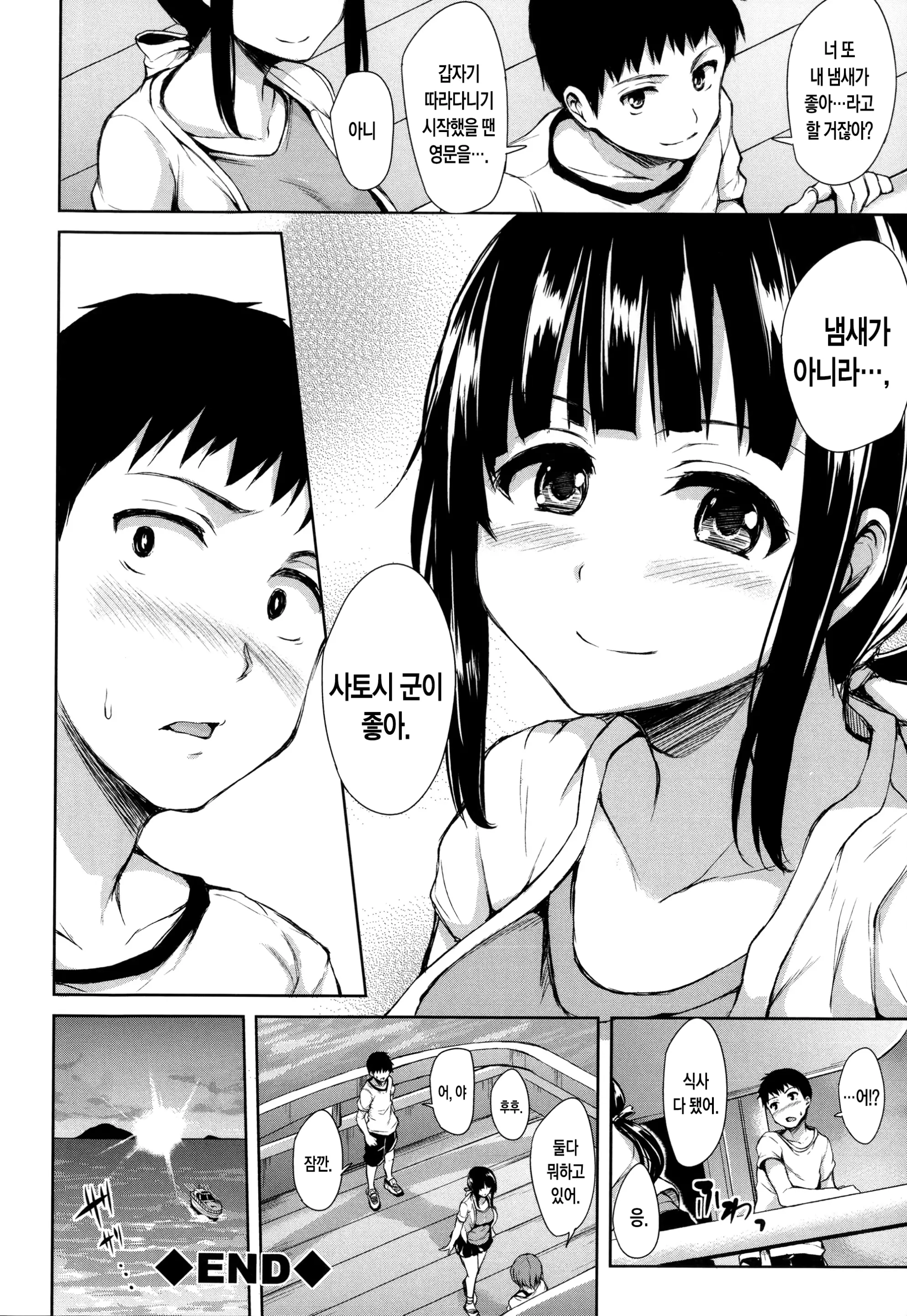 웹툰 이미지 204