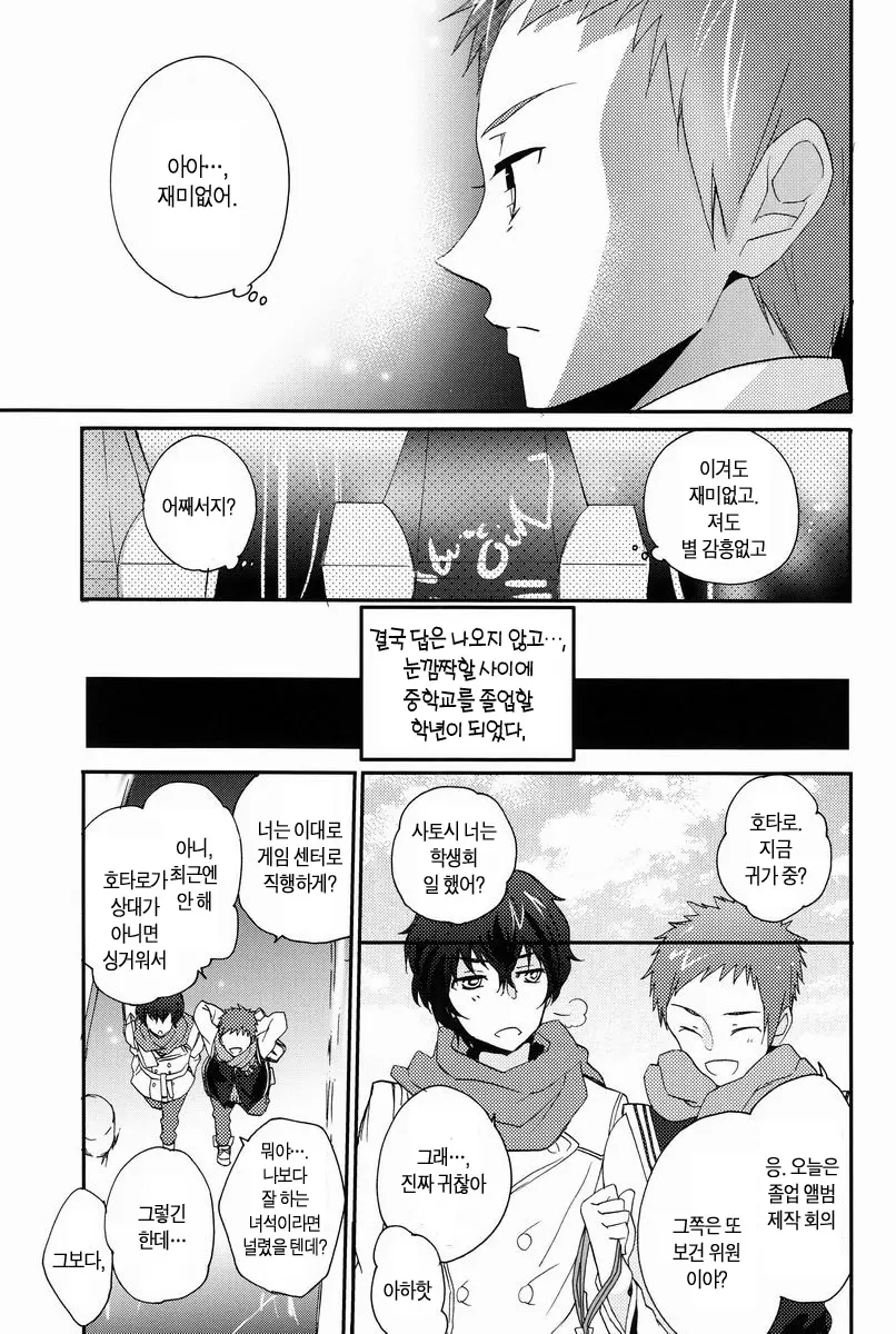 웹툰 이미지 17