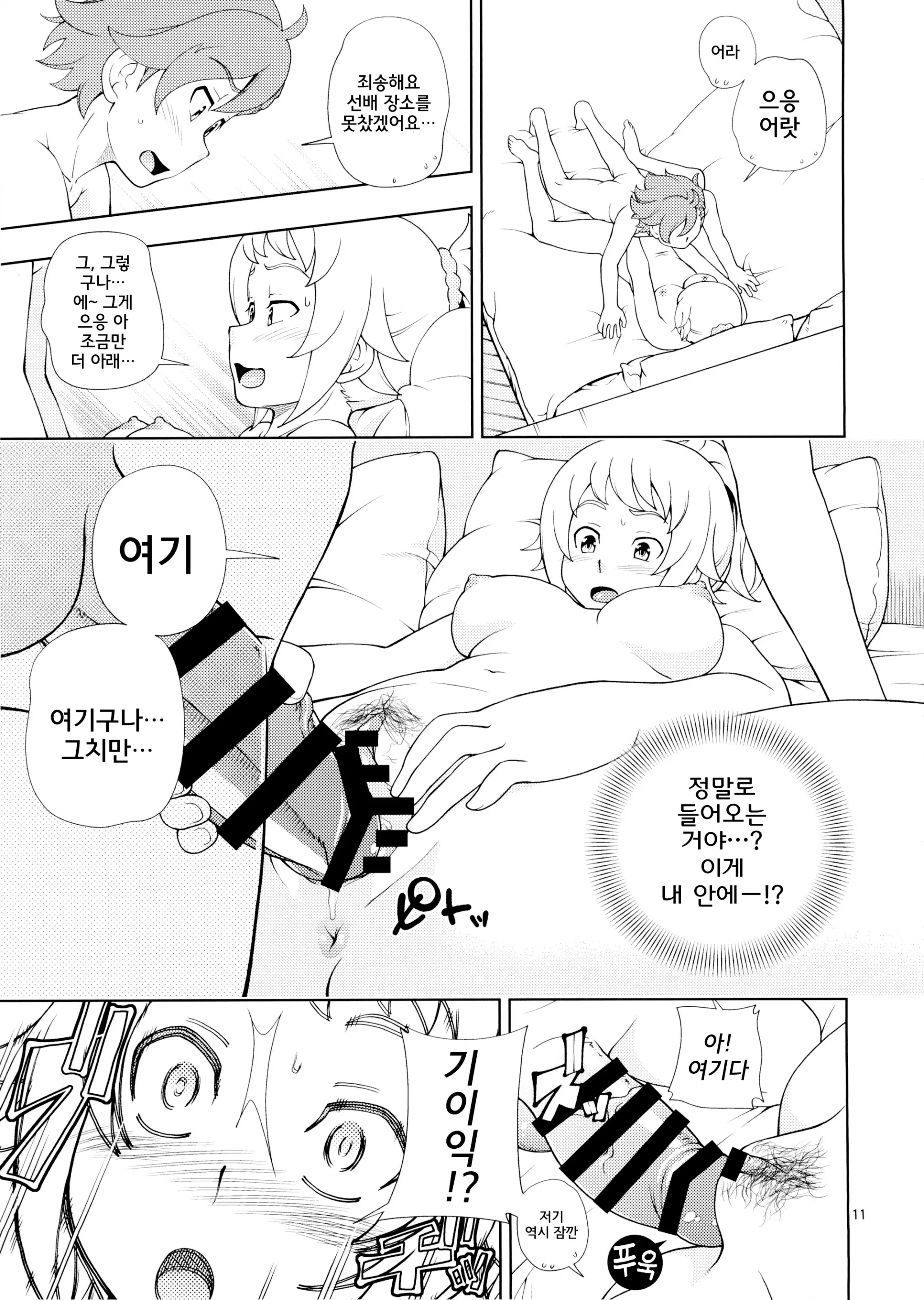웹툰 이미지 10