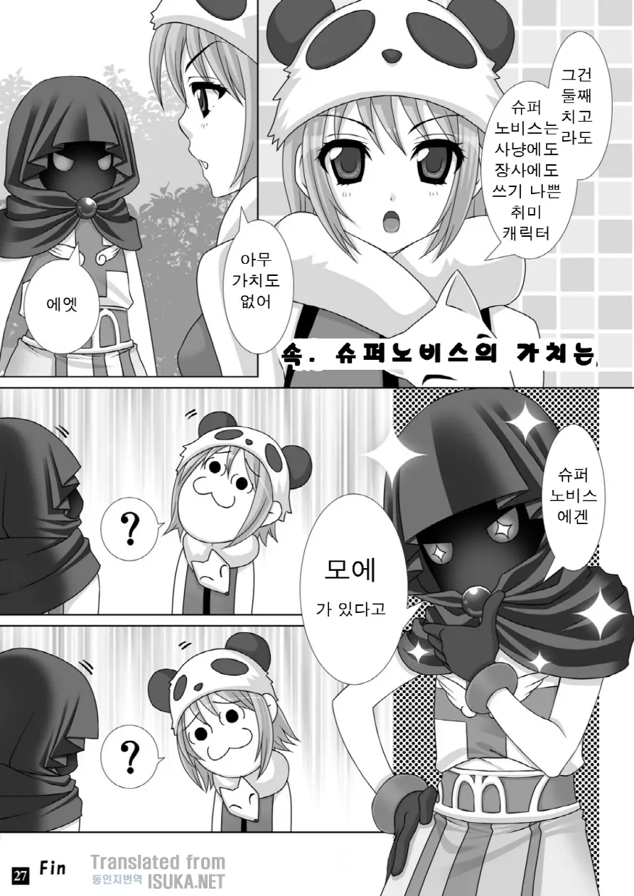 웹툰 이미지 26