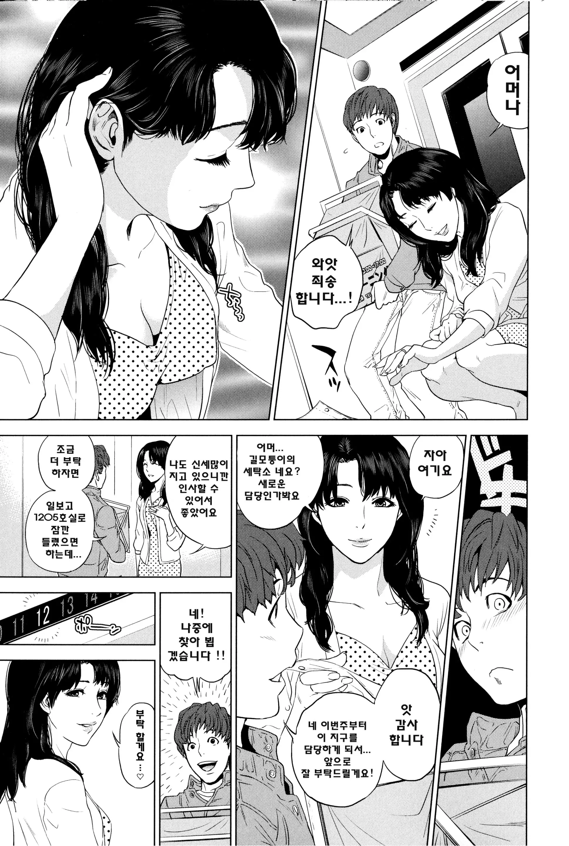 웹툰 이미지 160