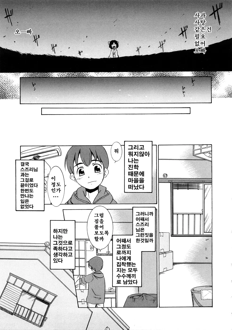 웹툰 이미지 90