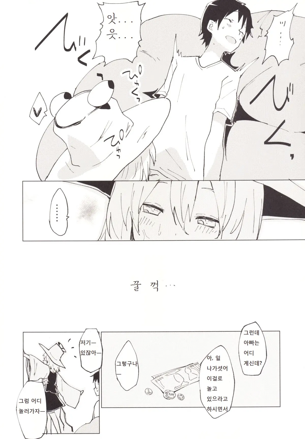웹툰 이미지 4