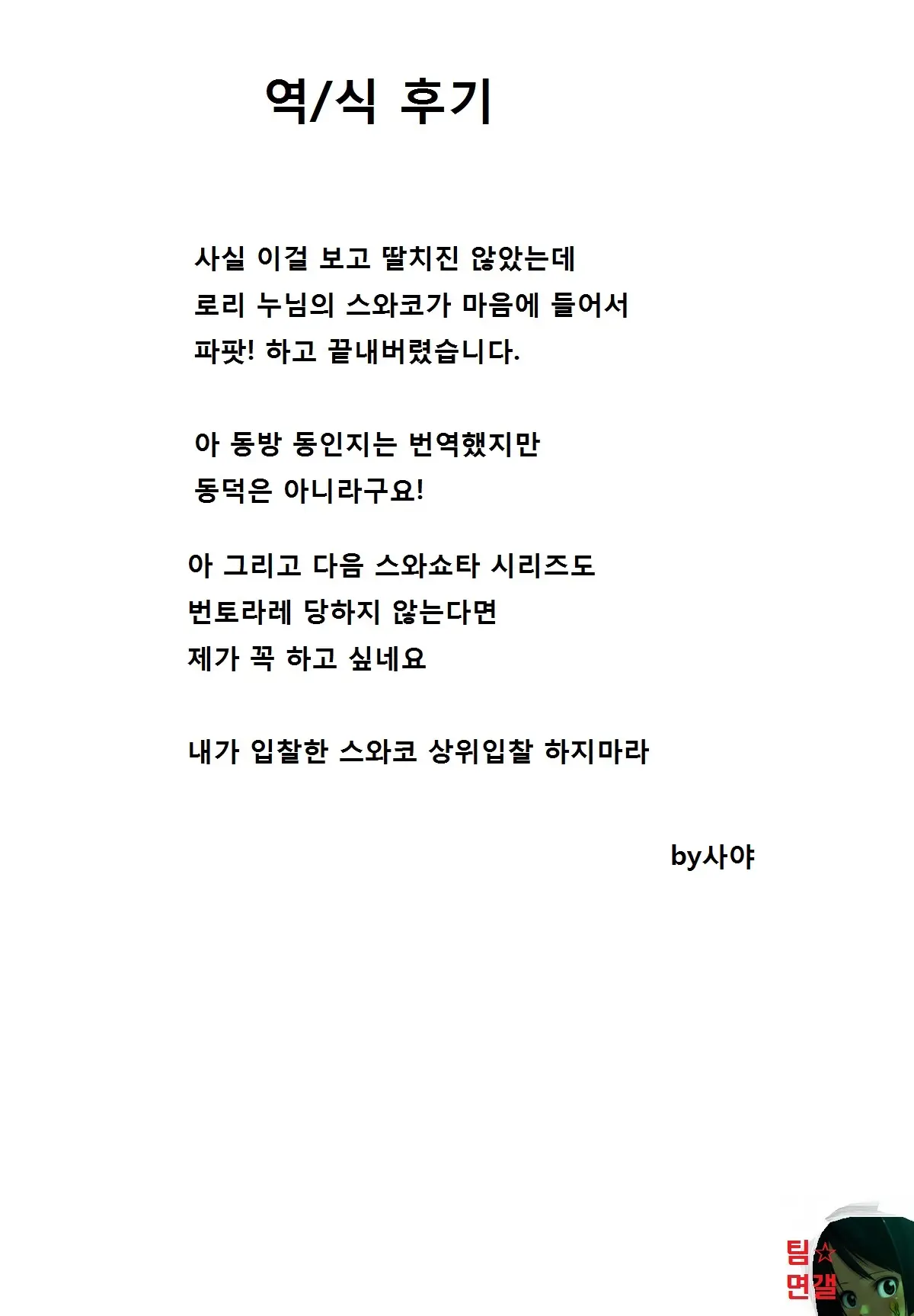 웹툰 이미지 26