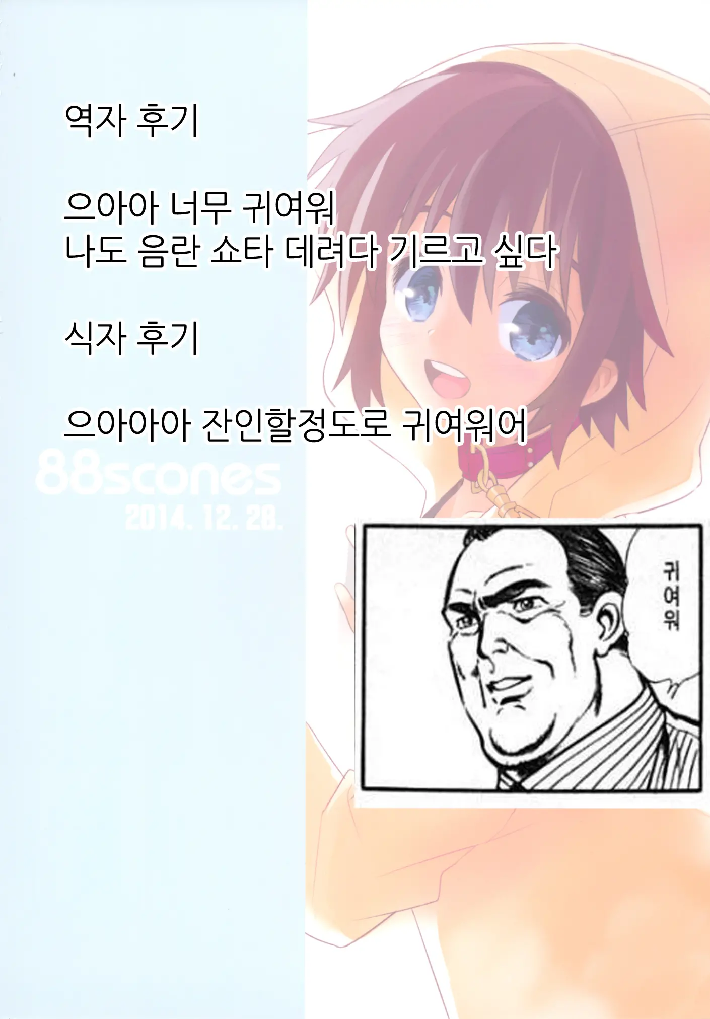 웹툰 이미지 33