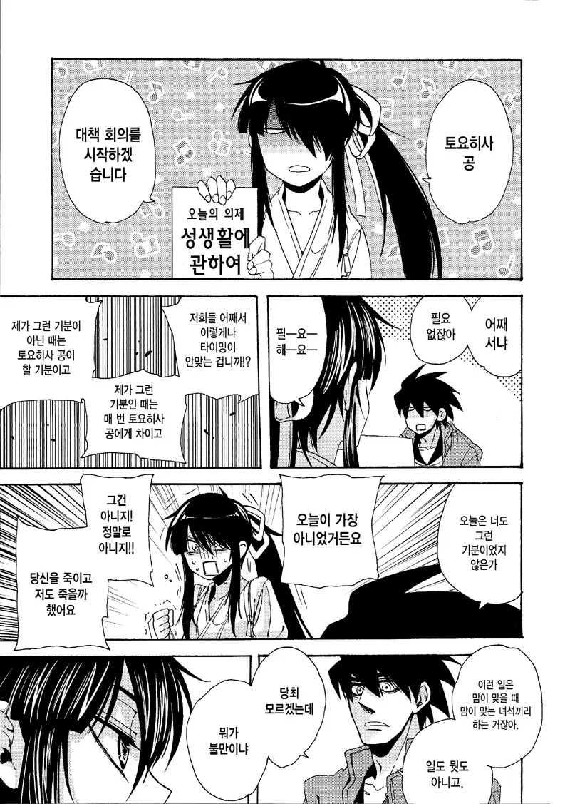 웹툰 이미지 25