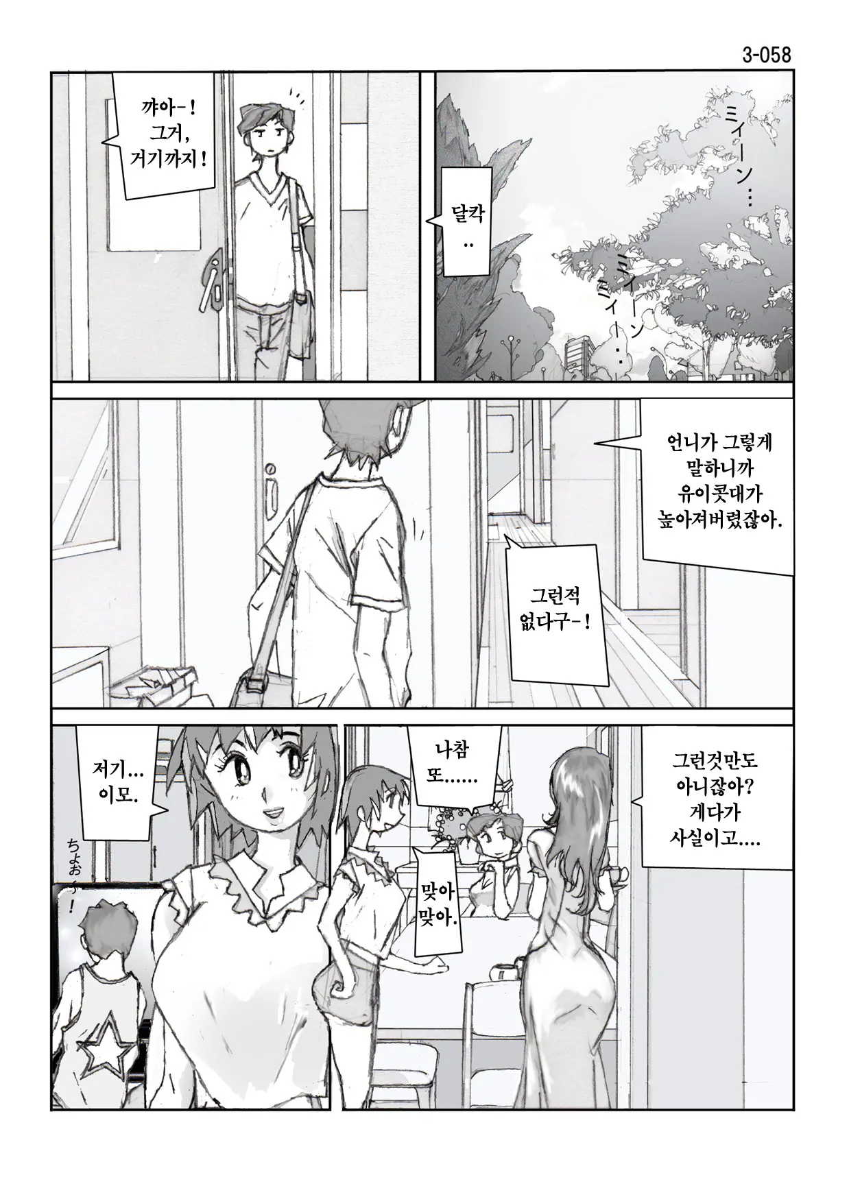 웹툰 이미지 60