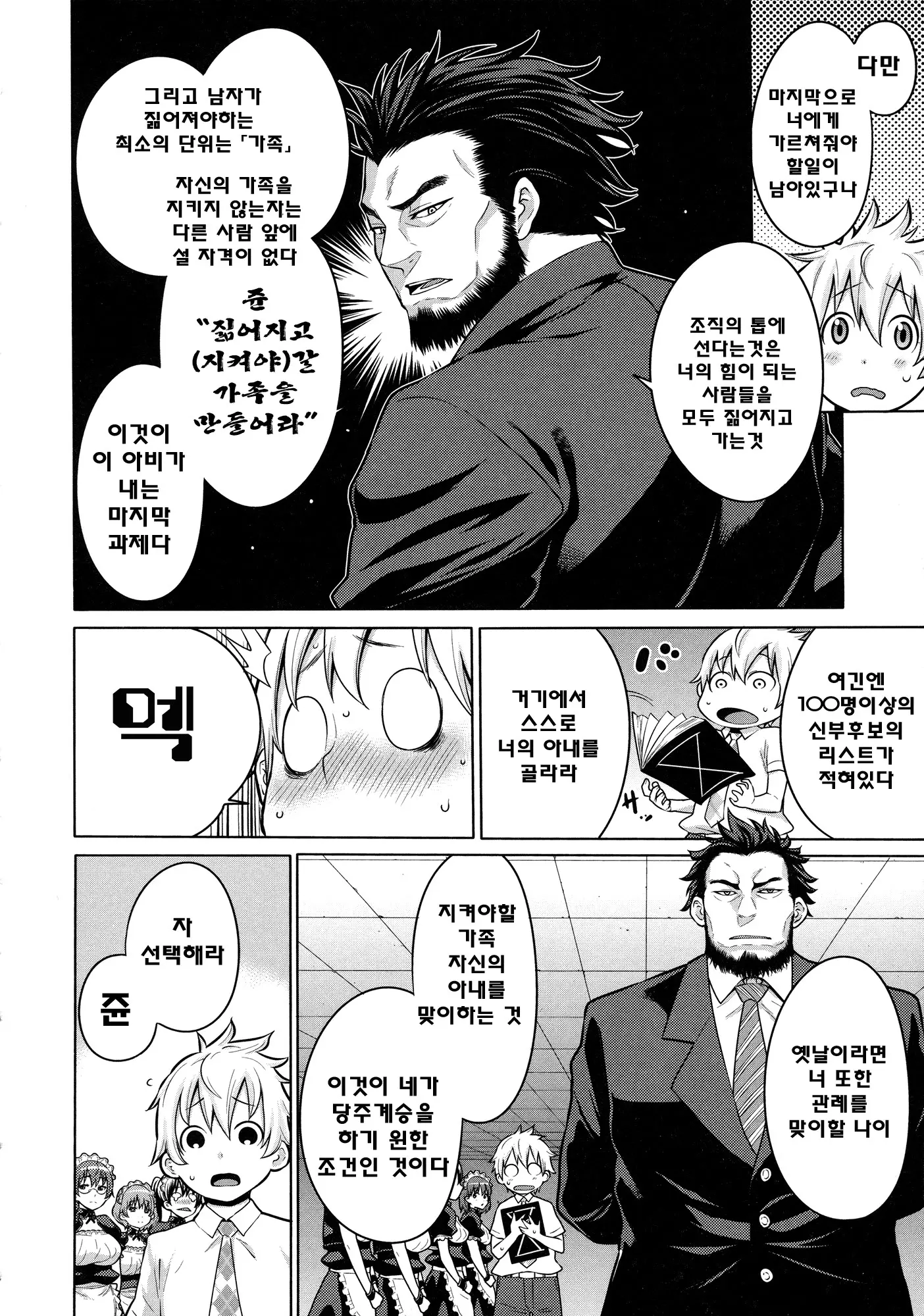 웹툰 이미지 92