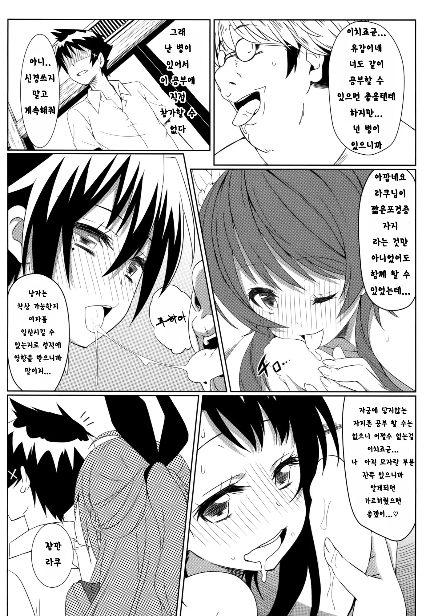 웹툰 이미지 24
