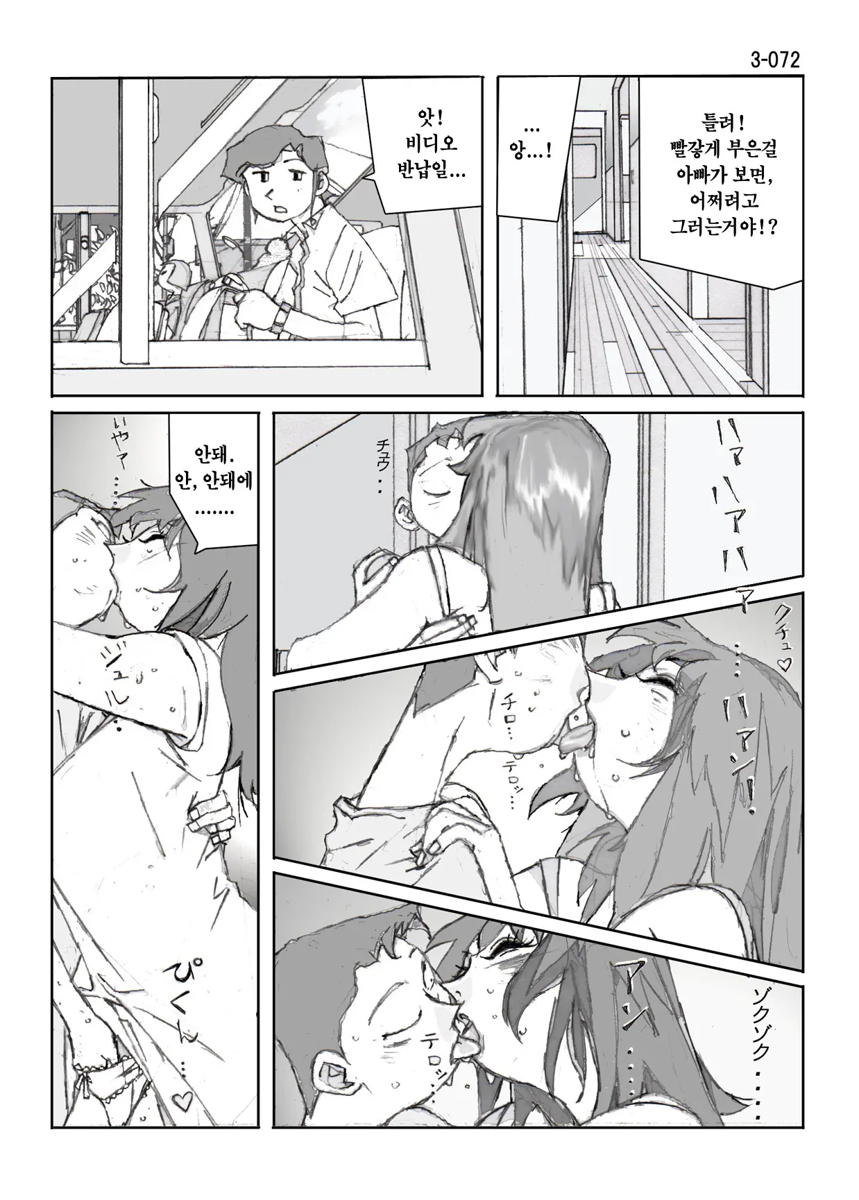 웹툰 이미지 74