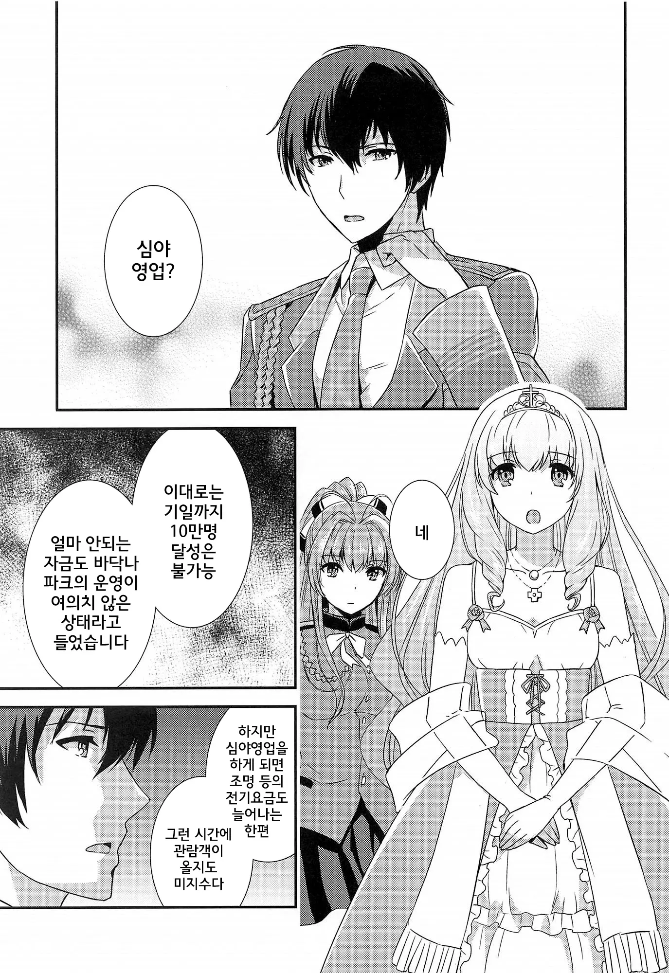 웹툰 이미지 5