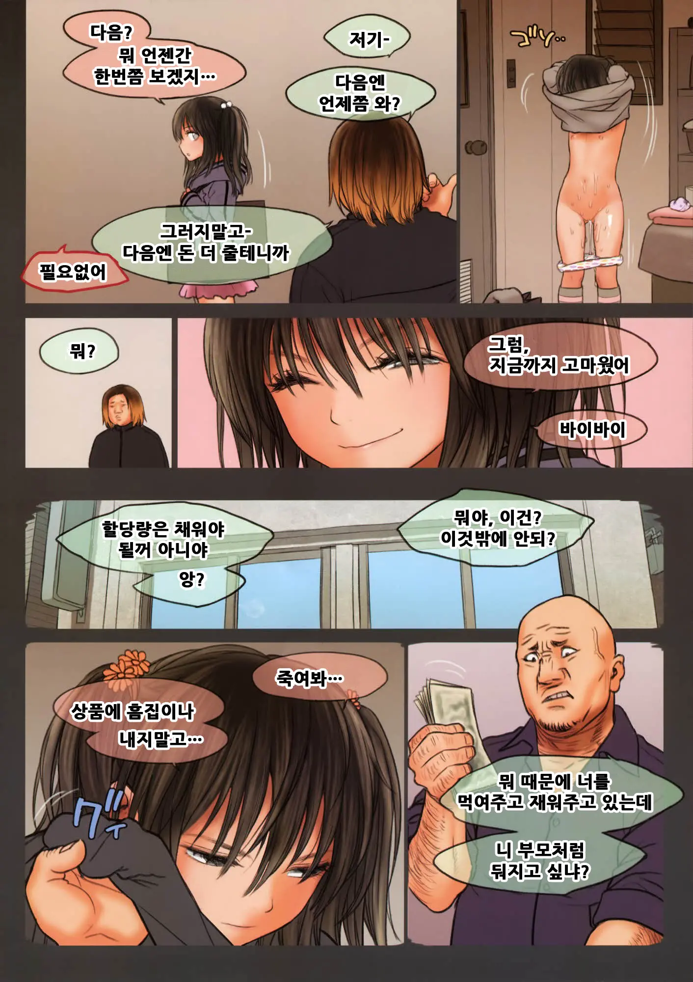 웹툰 이미지 7