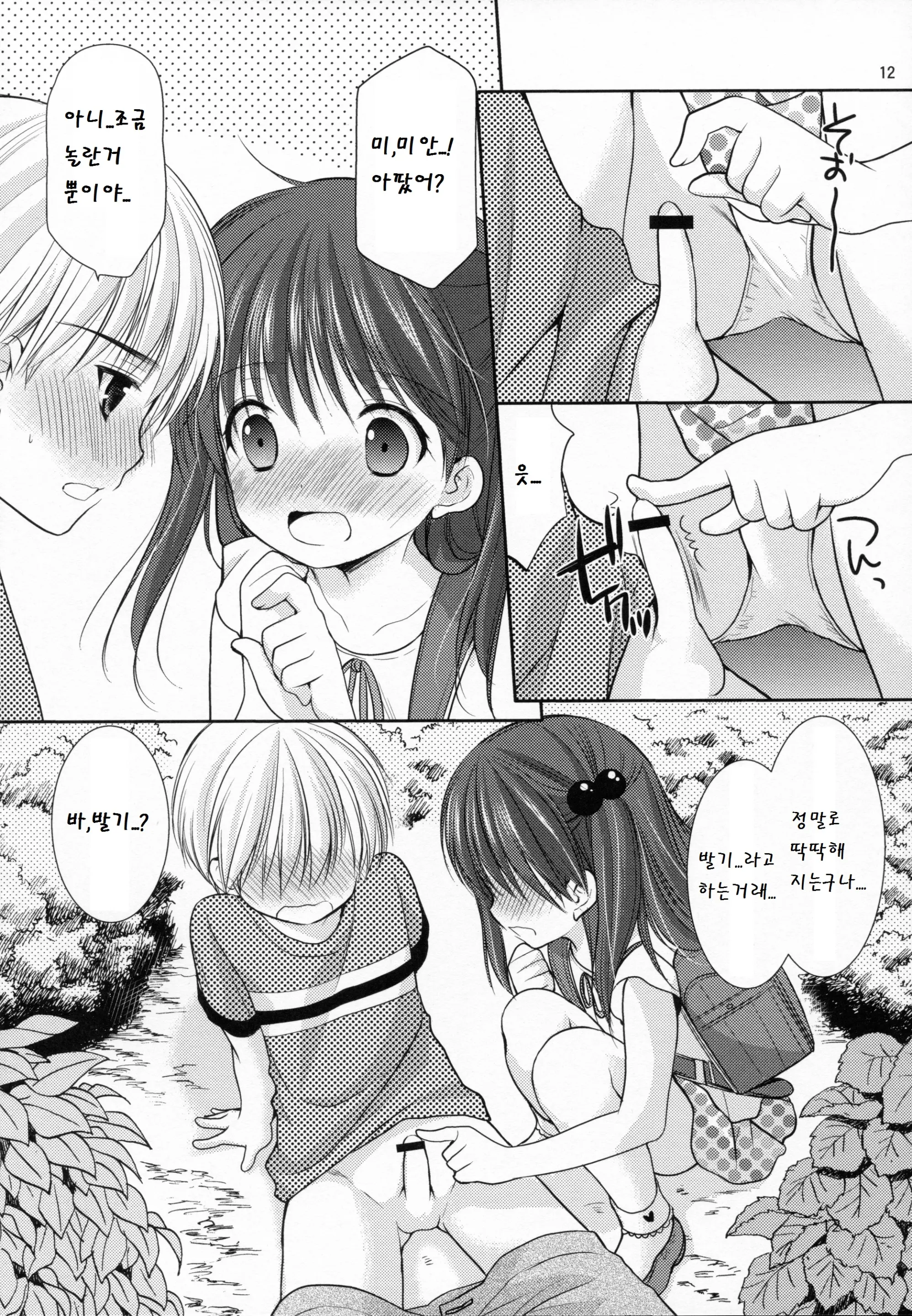 웹툰 이미지 11