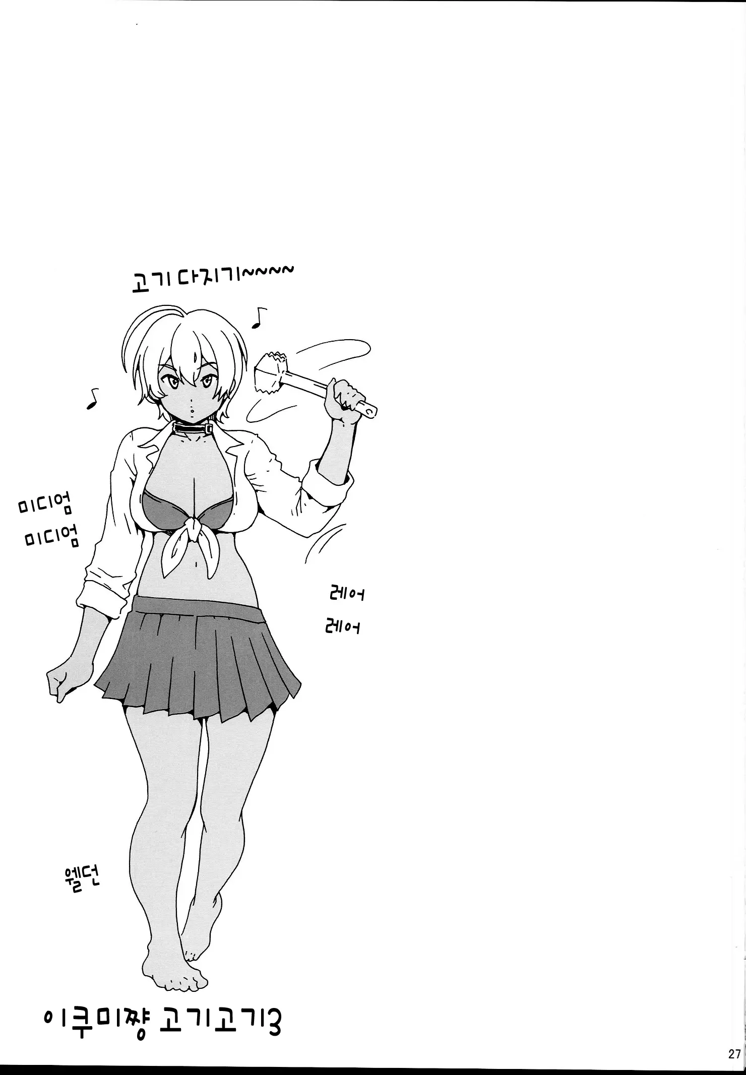 웹툰 이미지 24