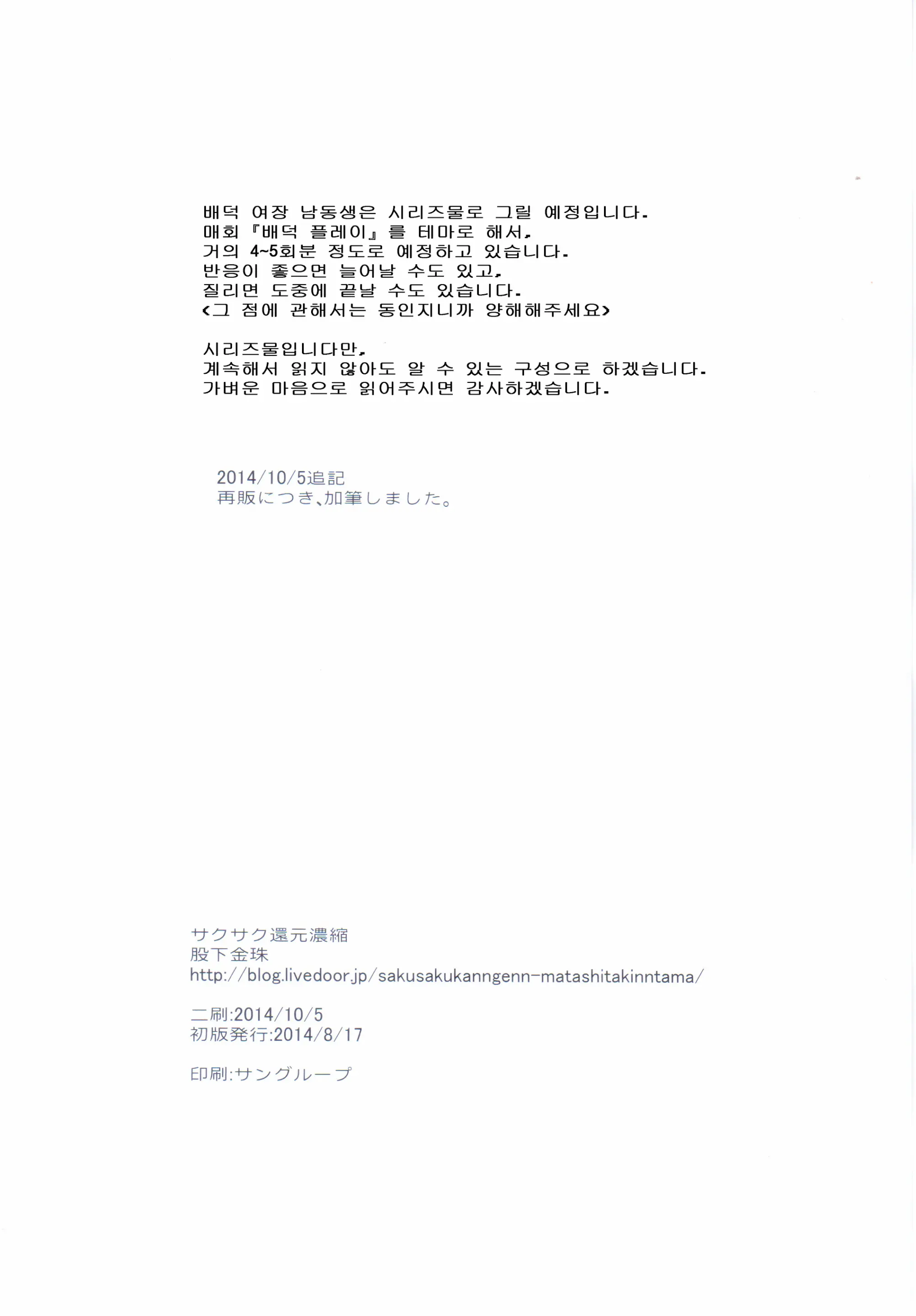 웹툰 이미지 28
