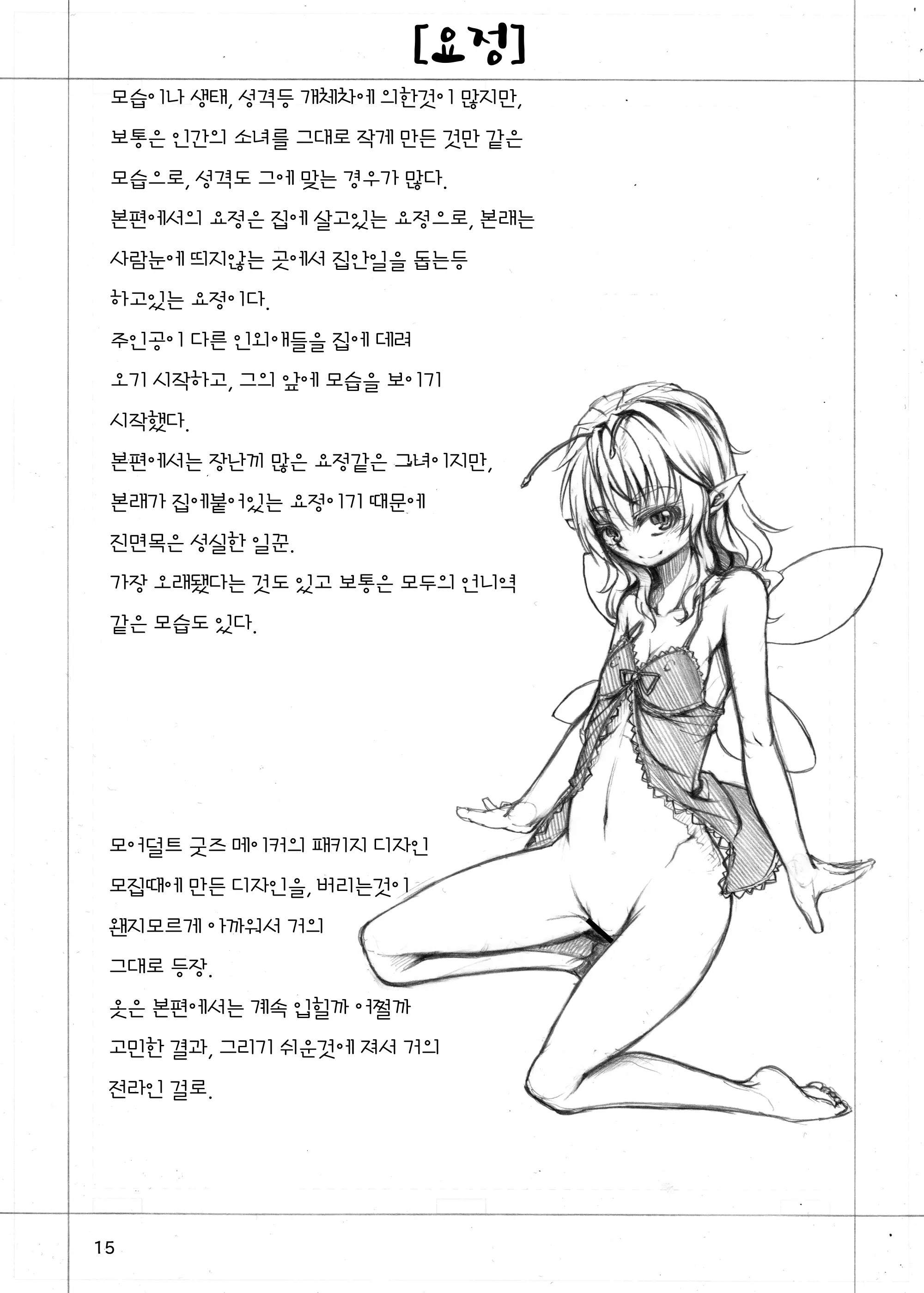 웹툰 이미지 11