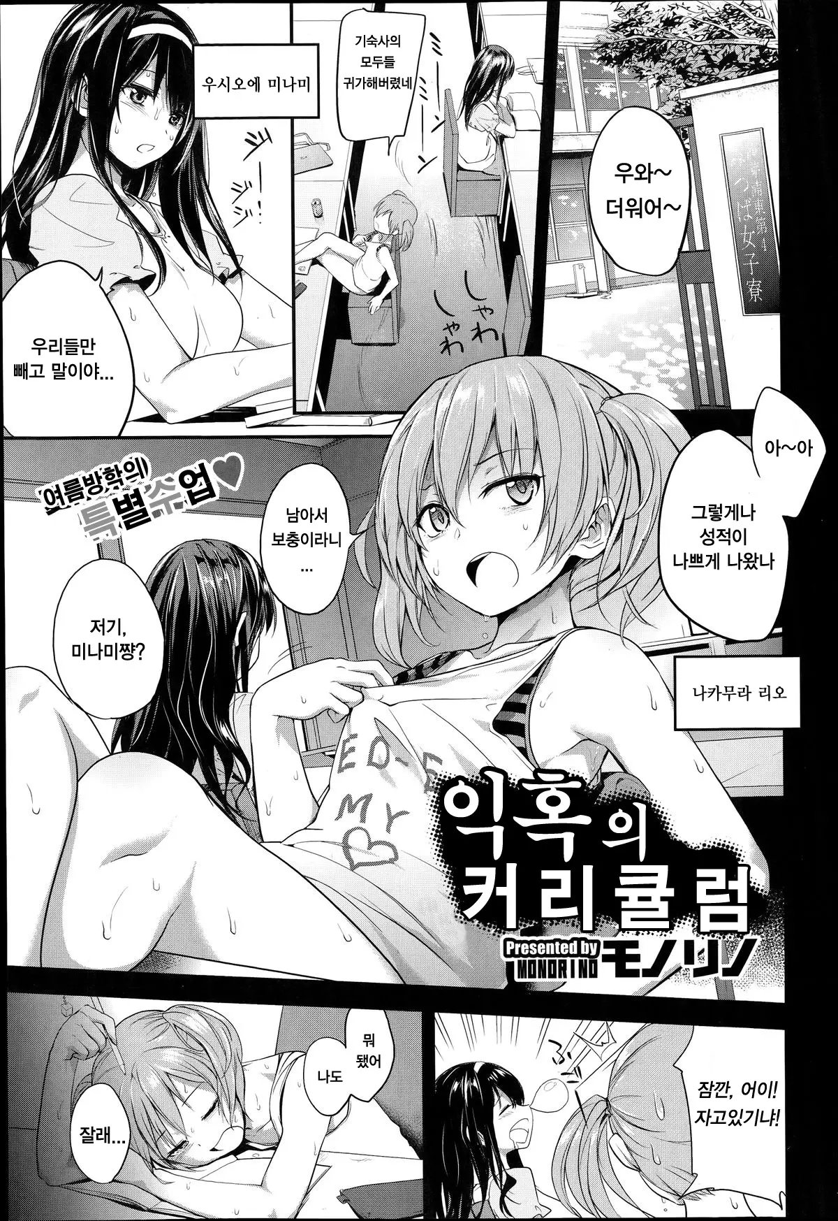 웹툰 이미지 1
