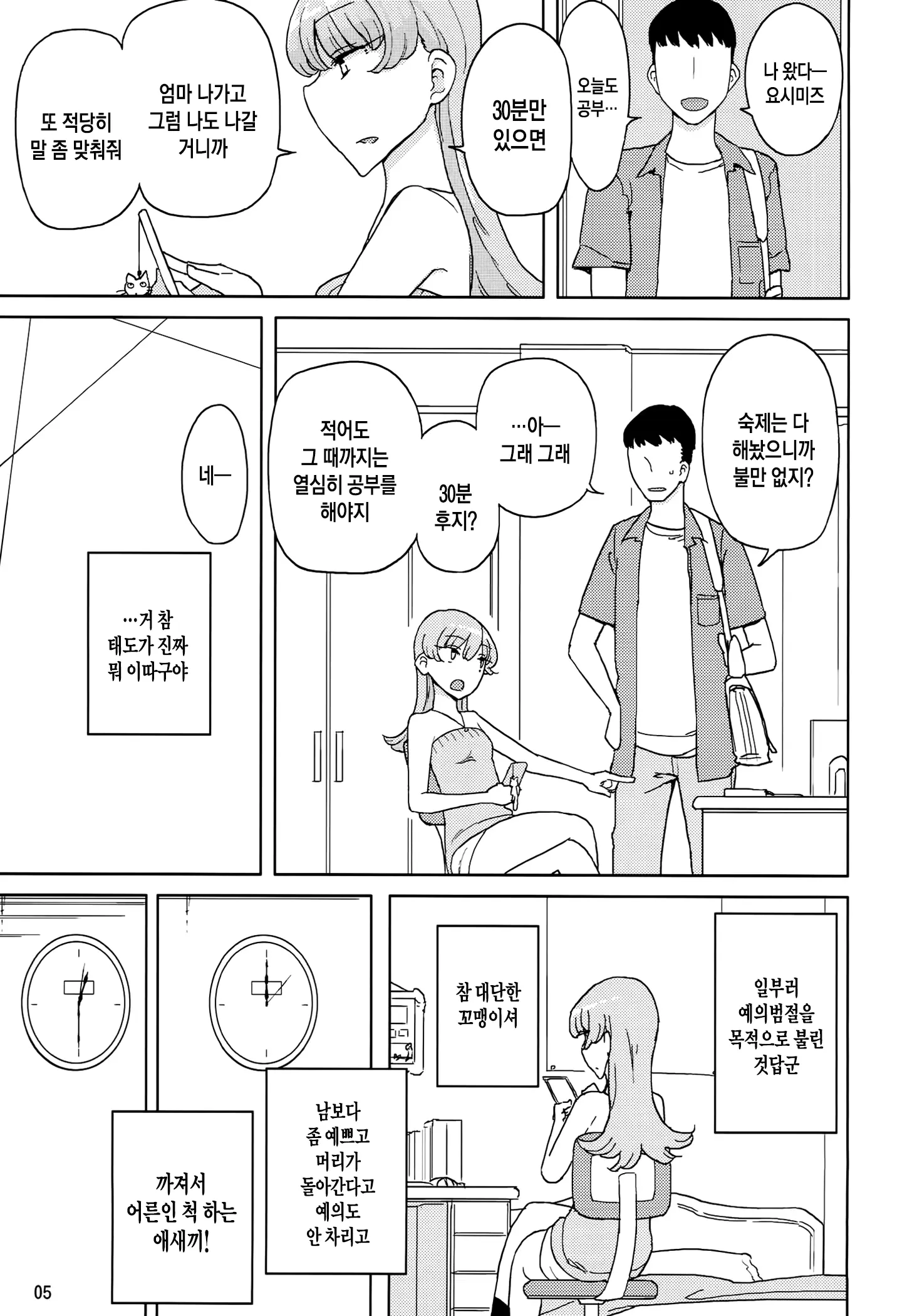 웹툰 이미지 3