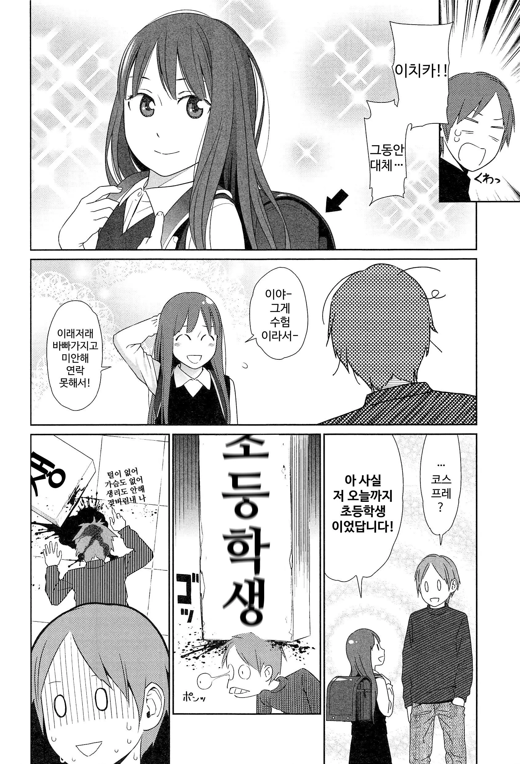 웹툰 이미지 37