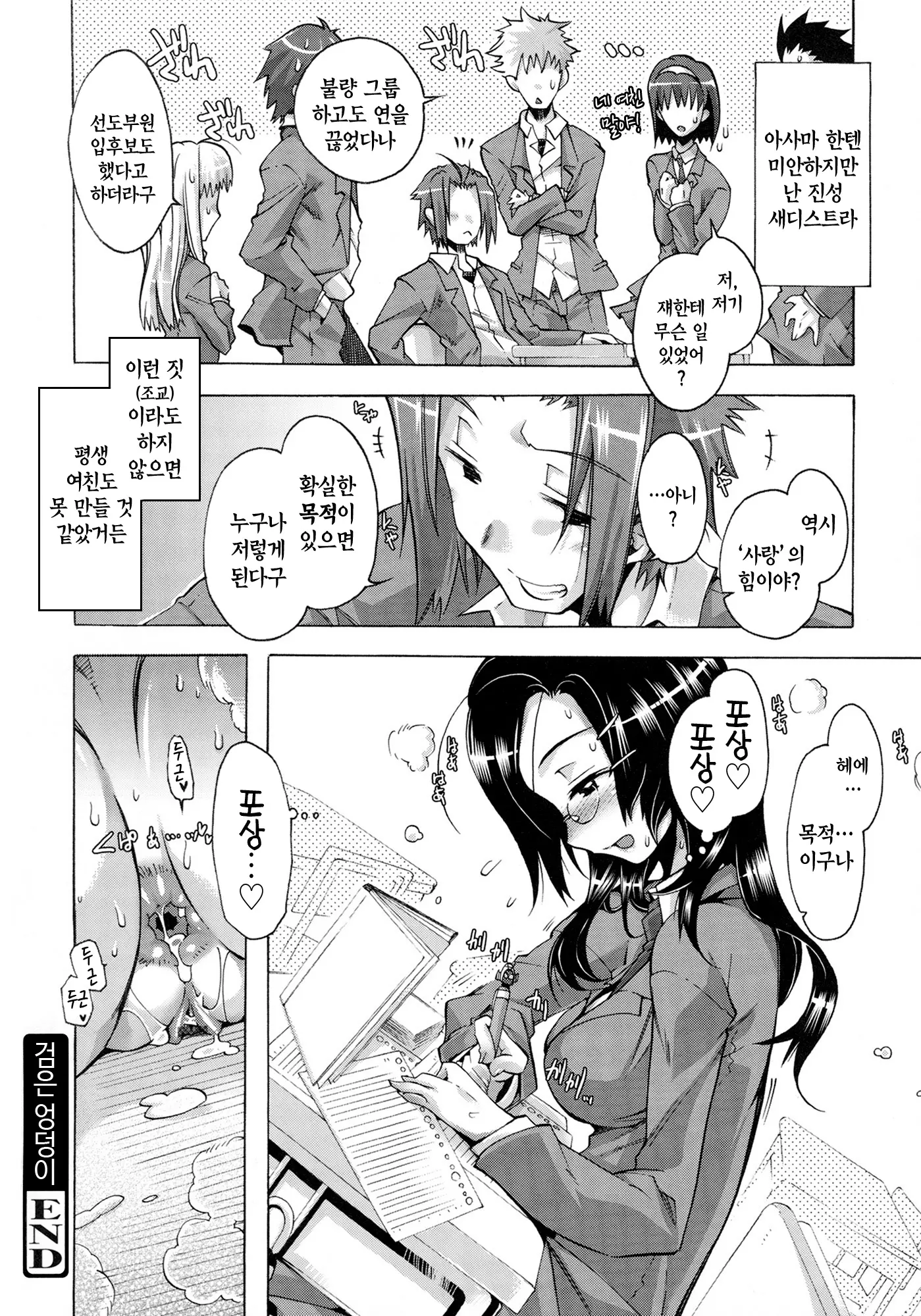 웹툰 이미지 112