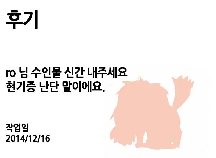 웹툰 이미지 15