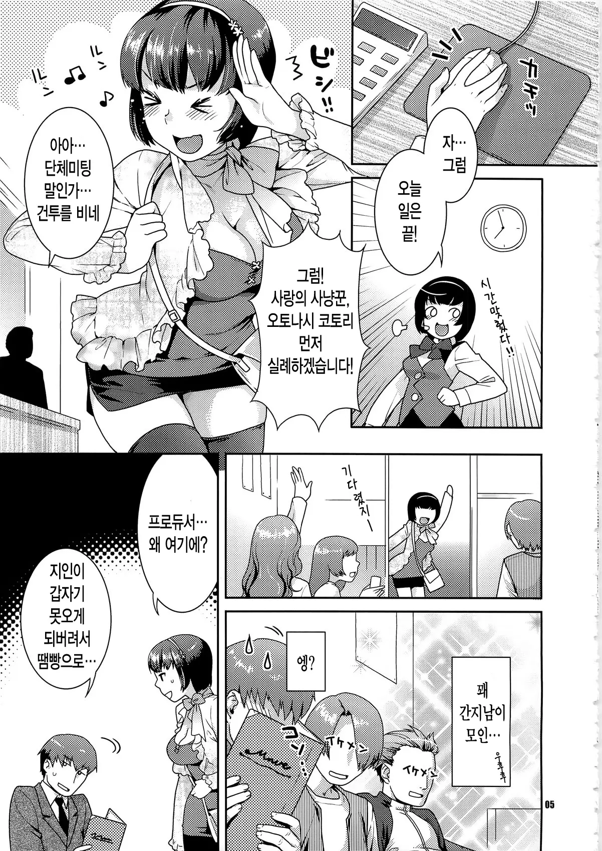 웹툰 이미지 4