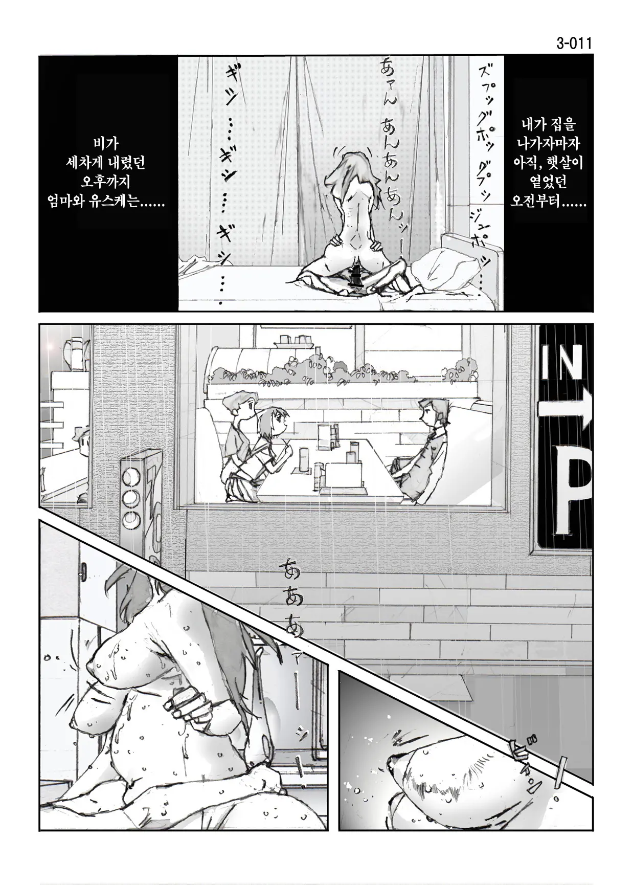 웹툰 이미지 13