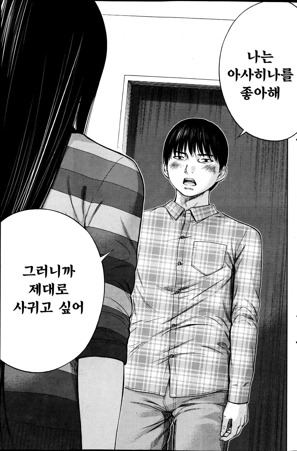 웹툰 이미지 362