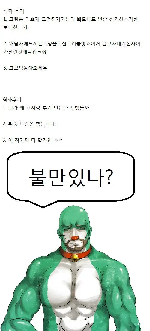 웹툰 이미지 22