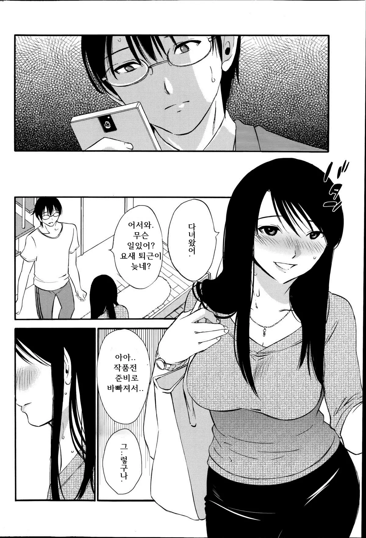 웹툰 이미지 114