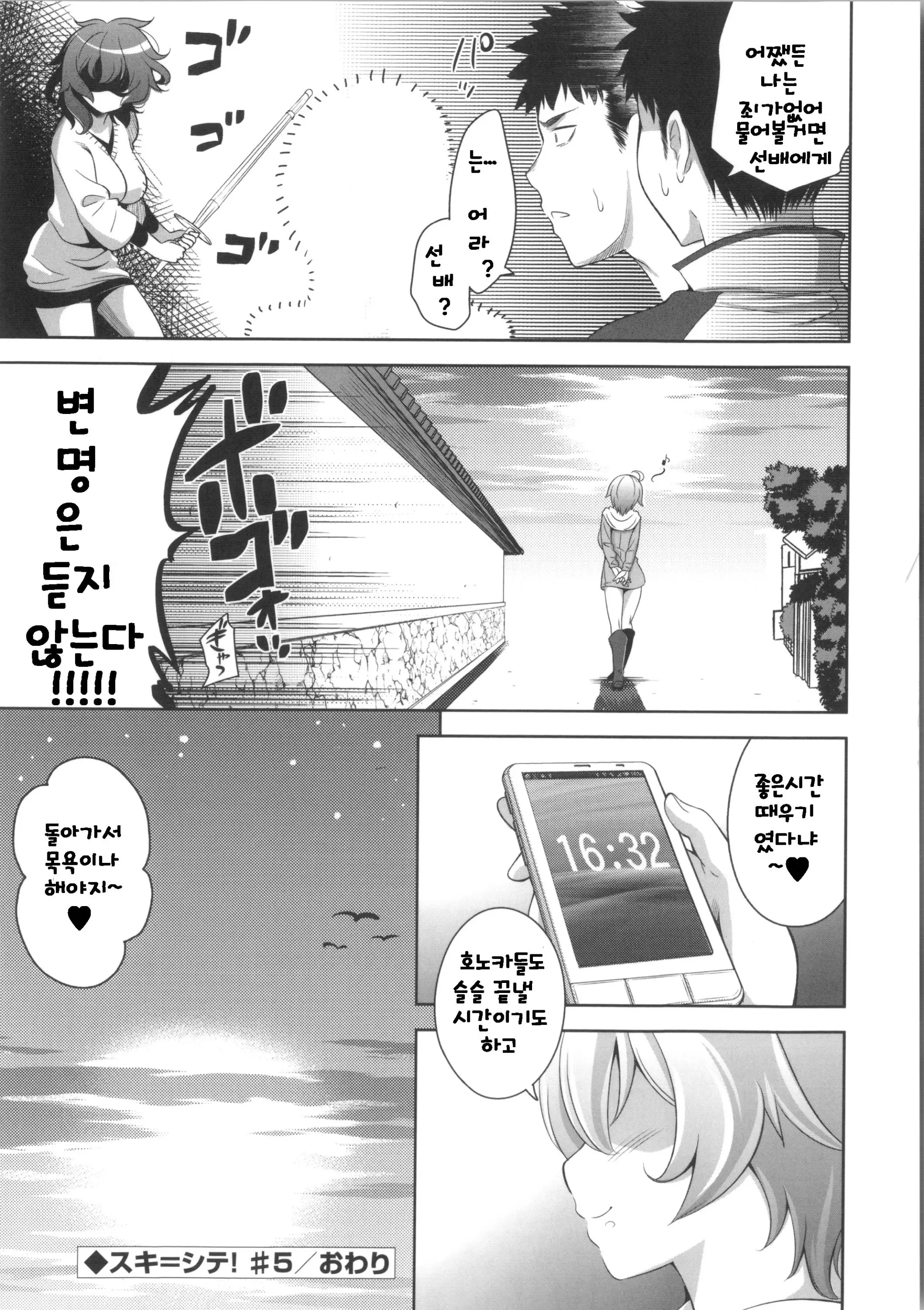 웹툰 이미지 112