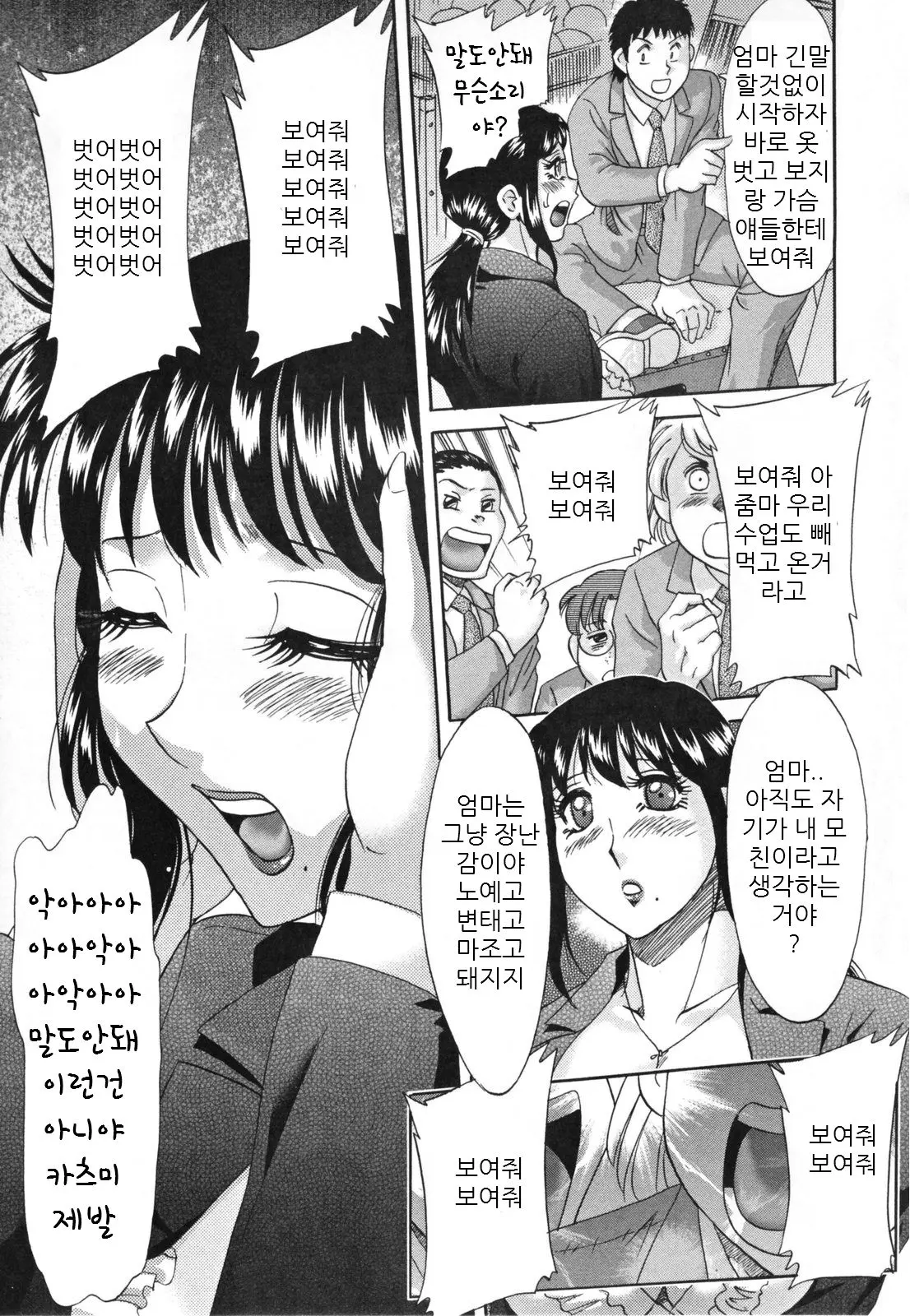 웹툰 이미지 106