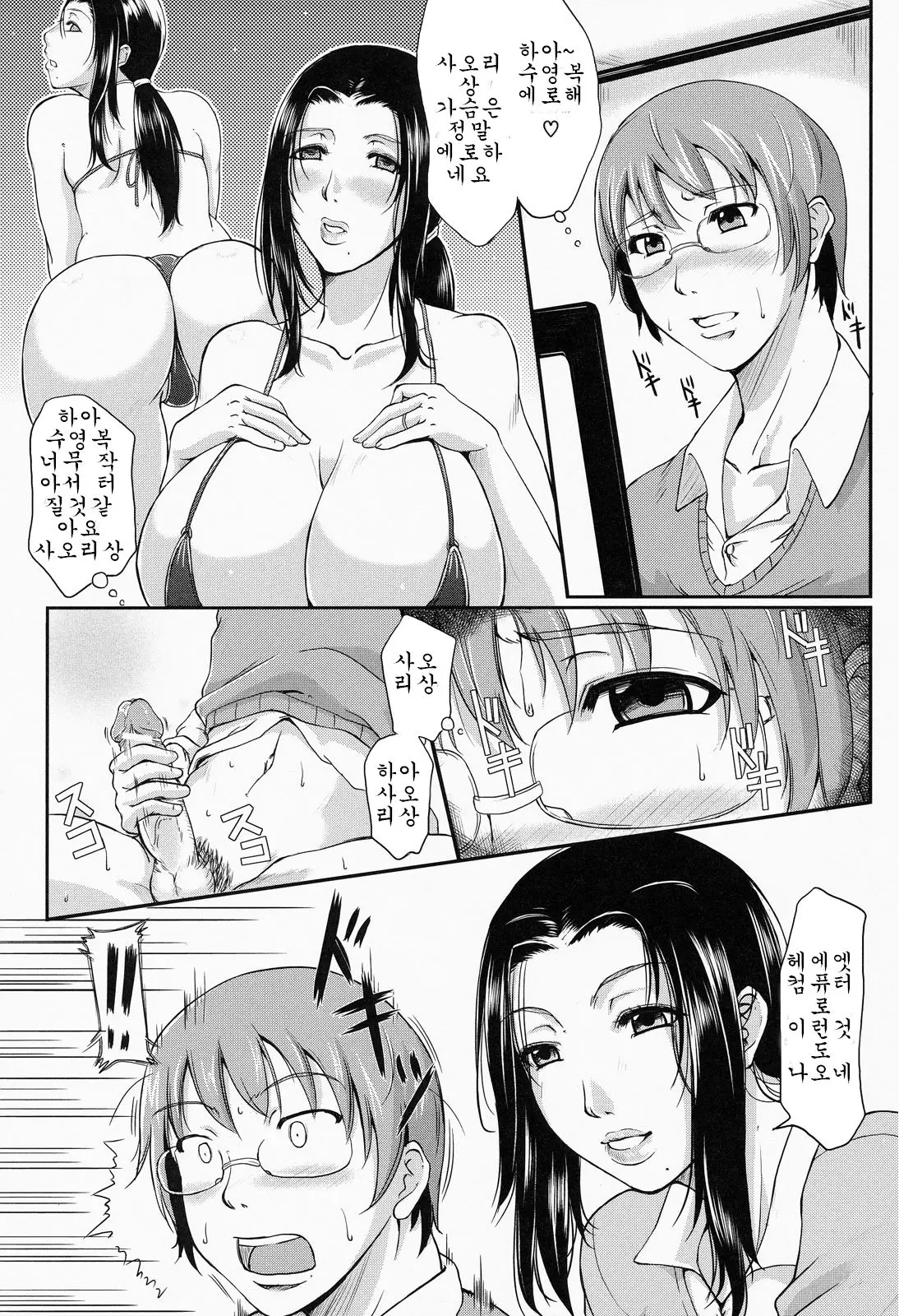 웹툰 이미지 196