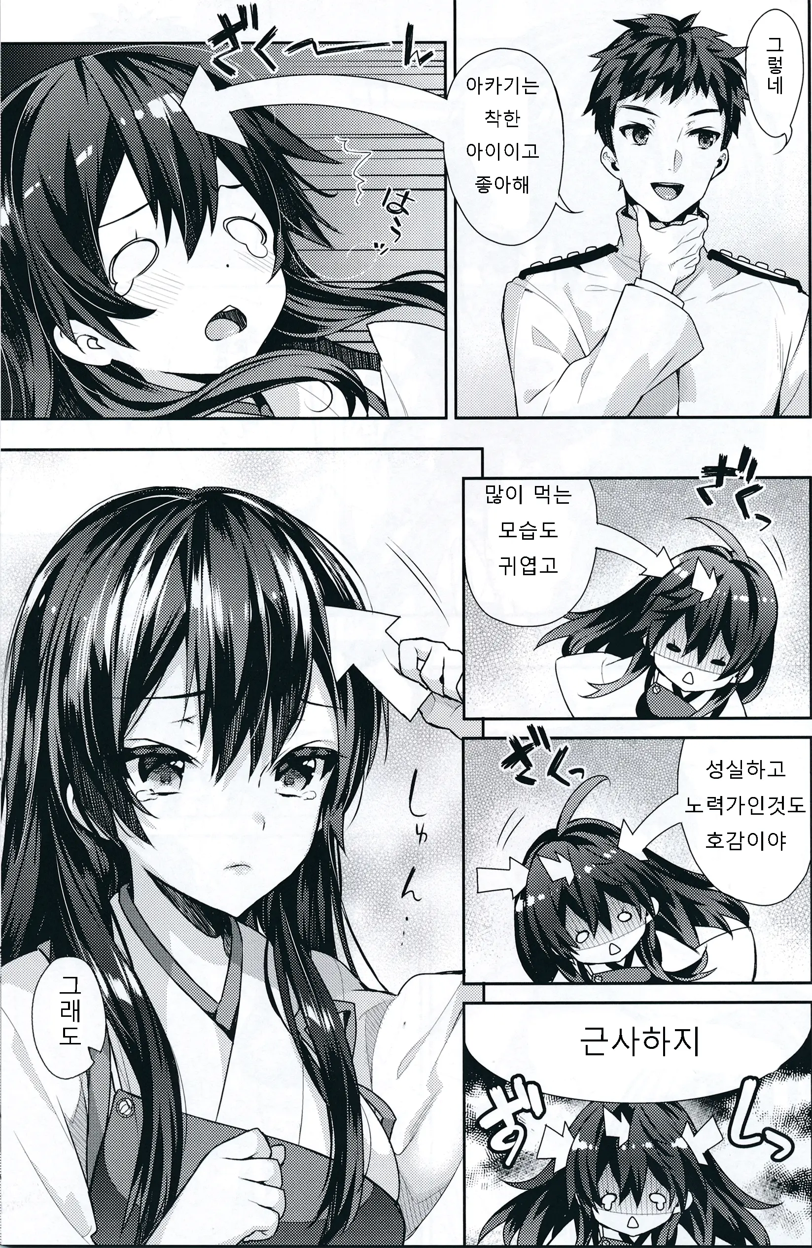 웹툰 이미지 10