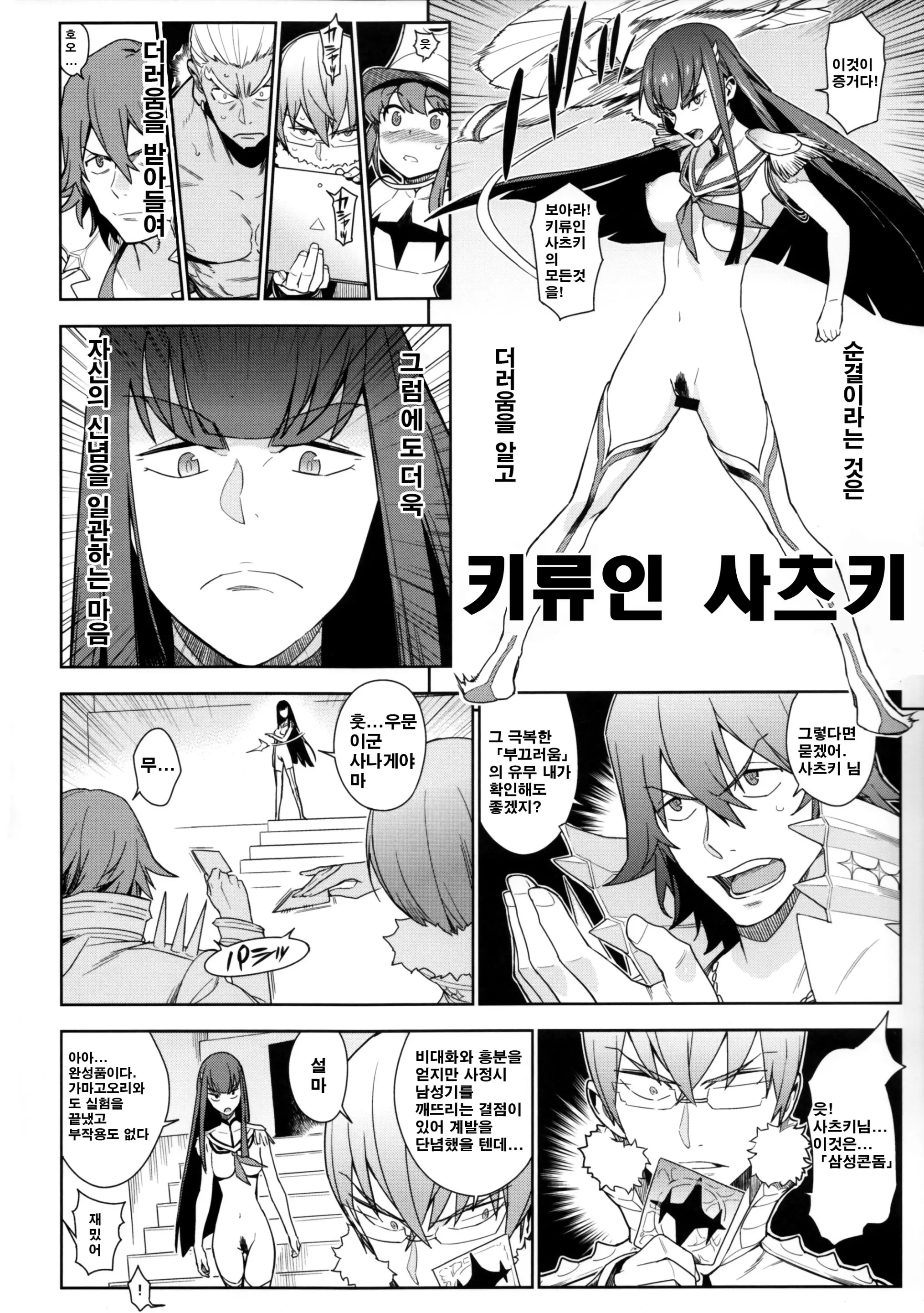 웹툰 이미지 7