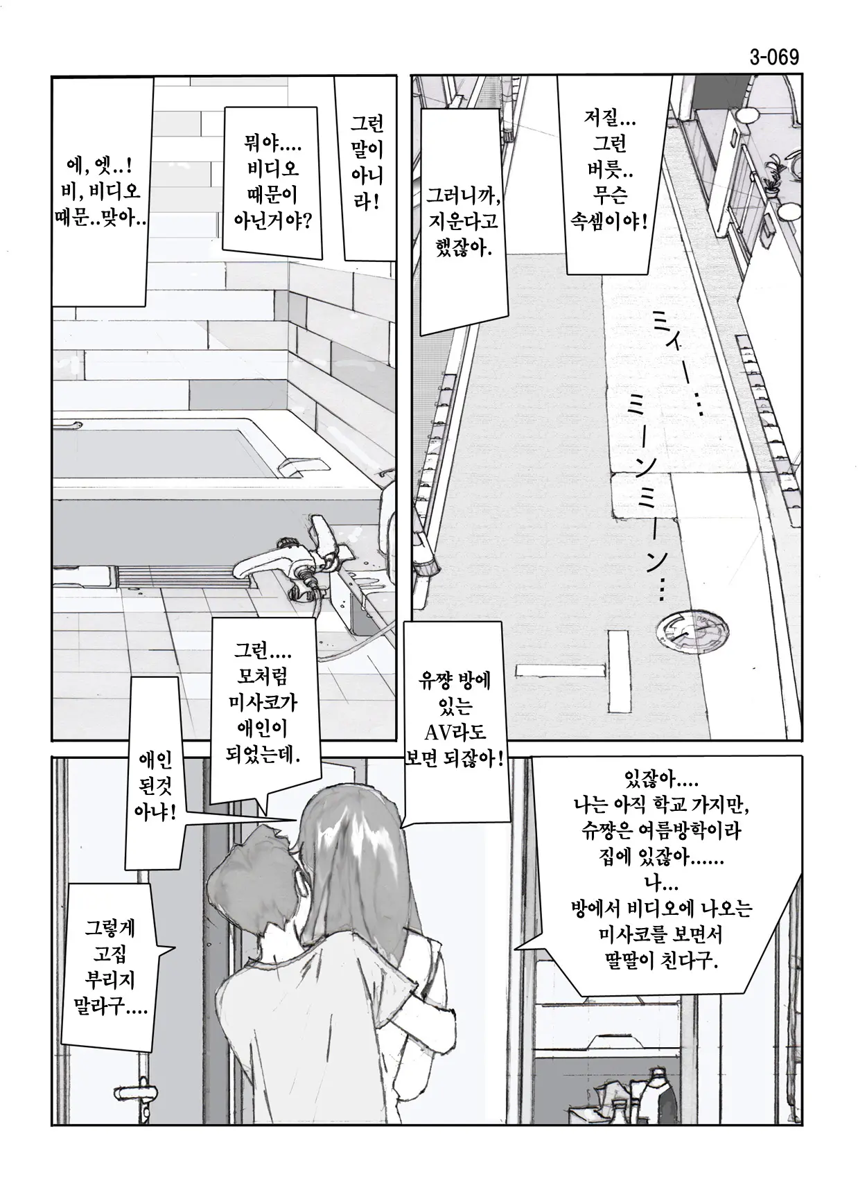 웹툰 이미지 71