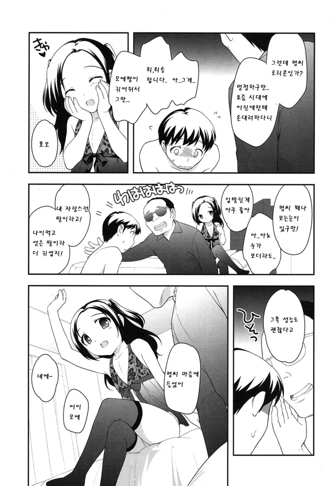 웹툰 이미지 5