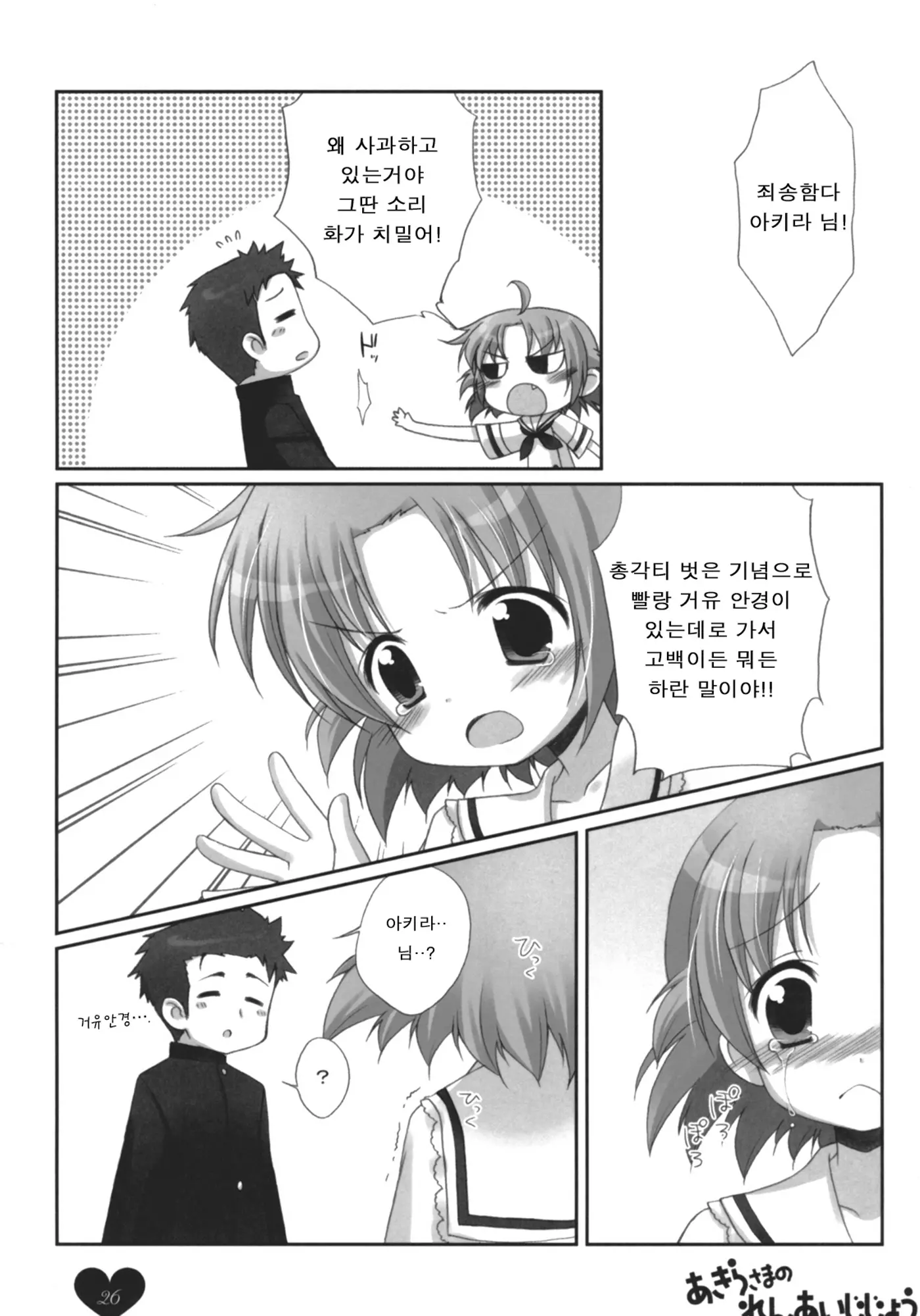 웹툰 이미지 24