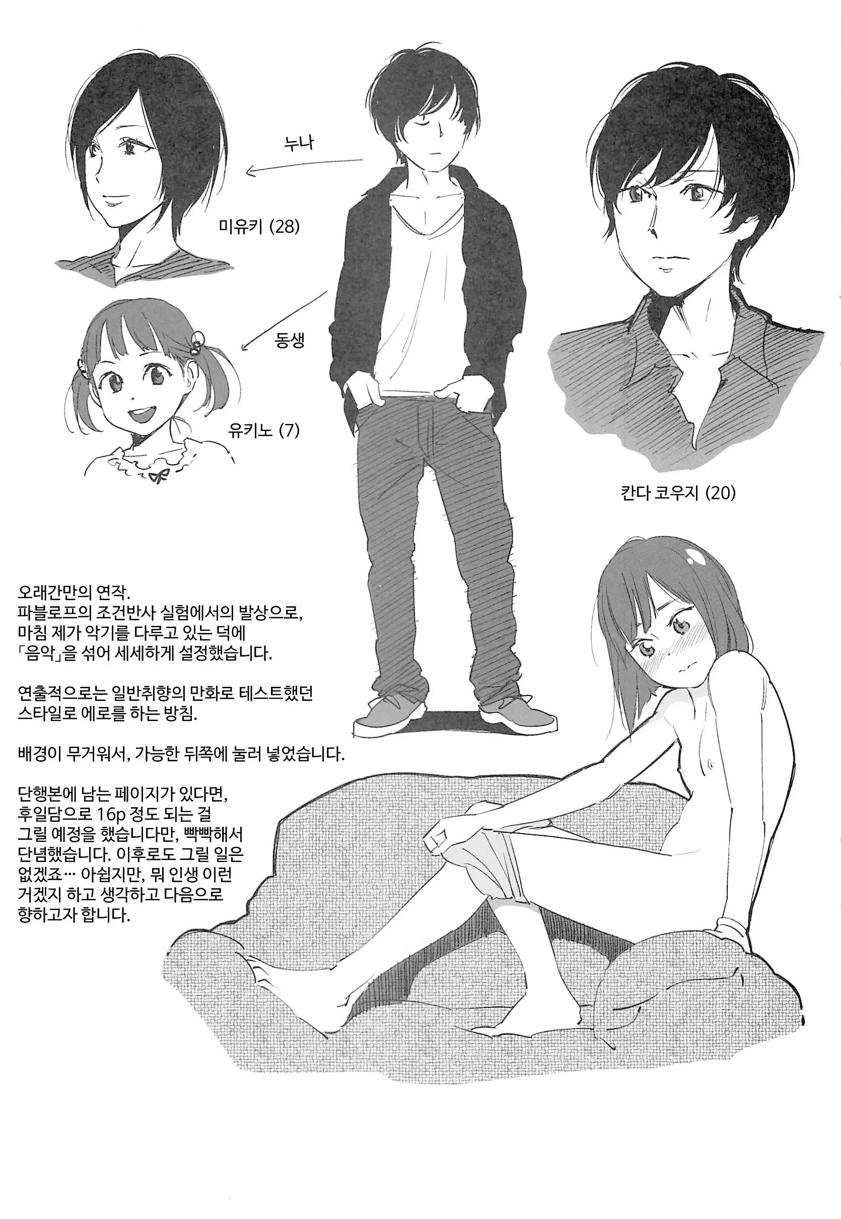 웹툰 이미지 281