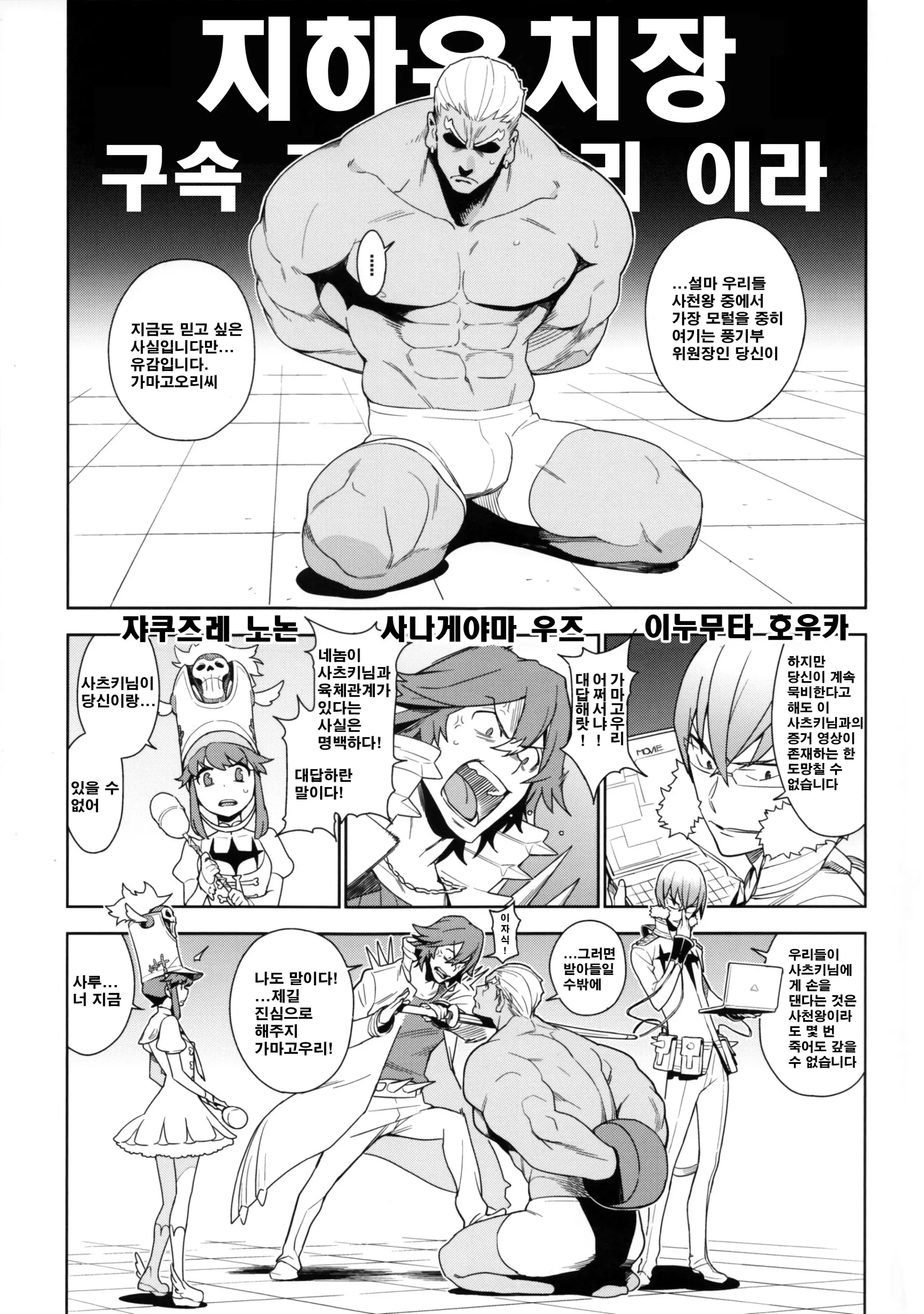 웹툰 이미지 4