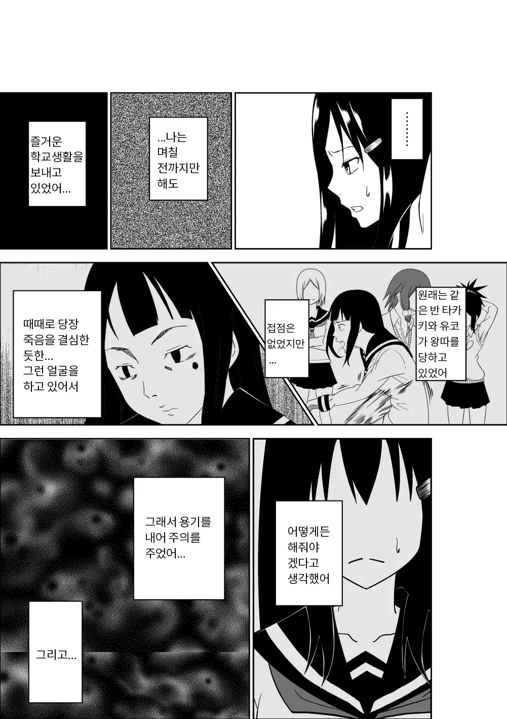 웹툰 이미지 3