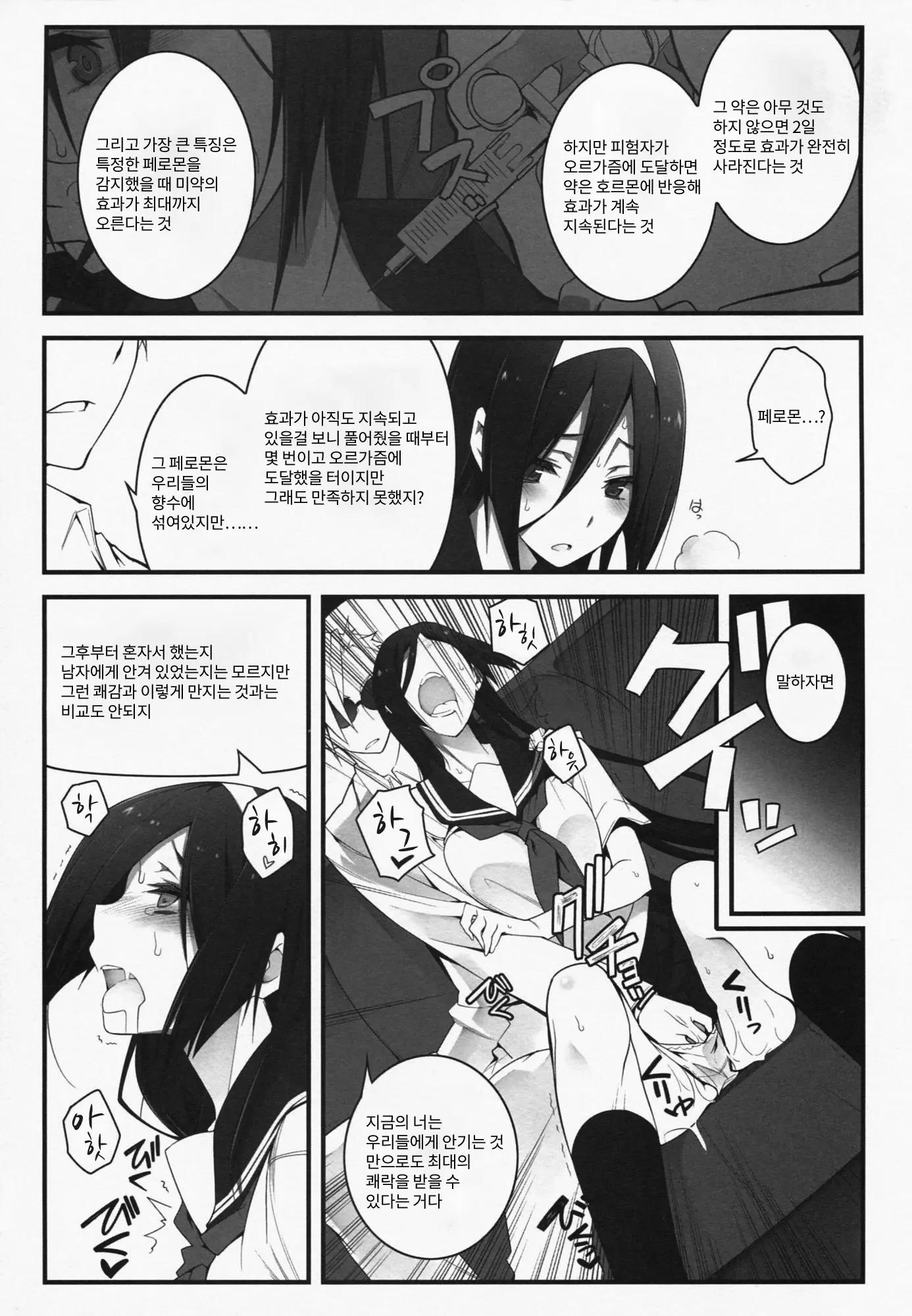 웹툰 이미지 21