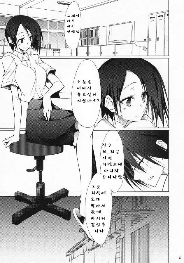 웹툰 이미지 3