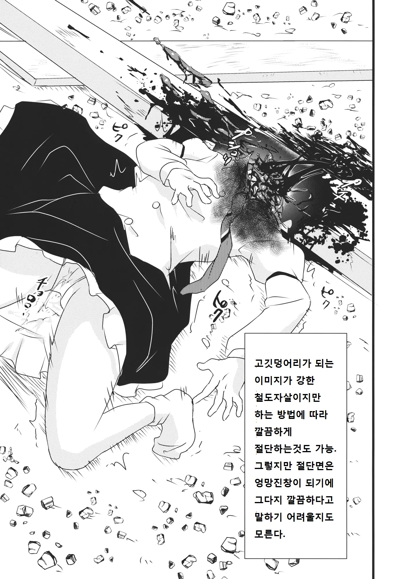 웹툰 이미지 8