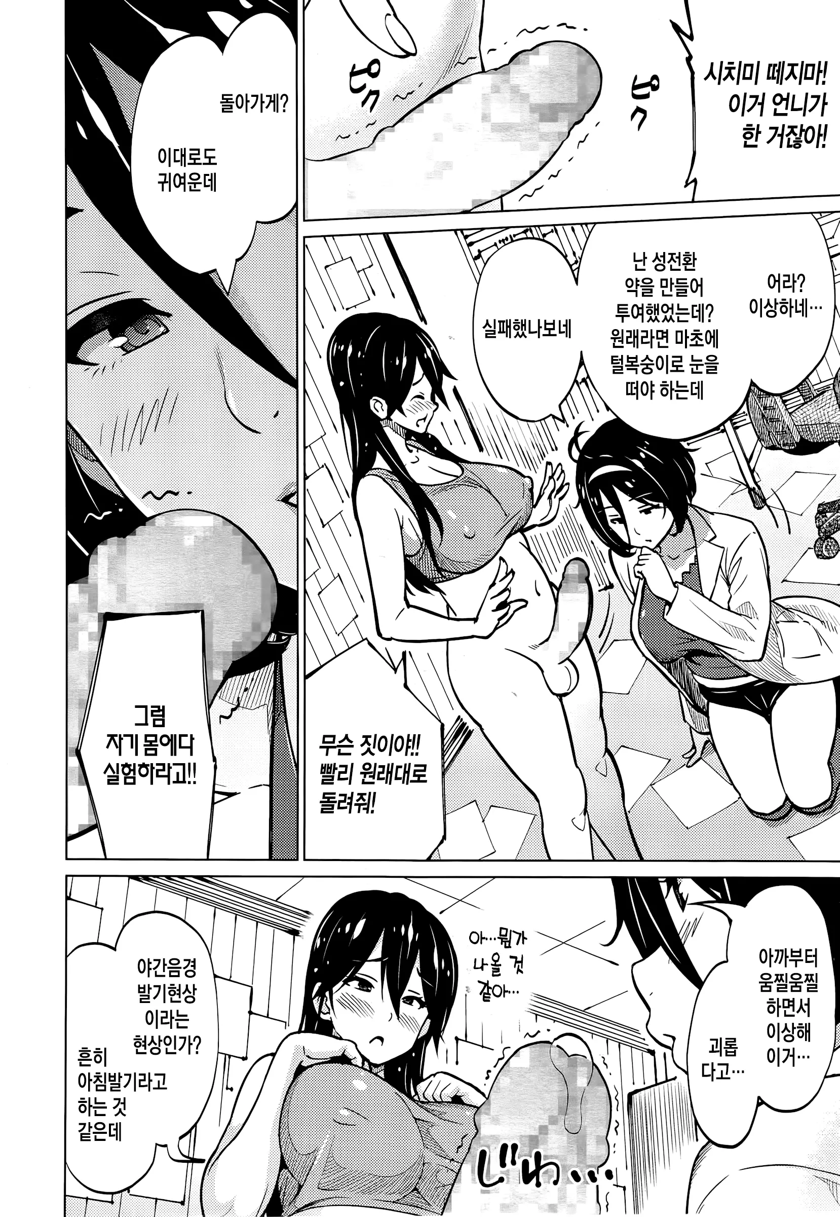 웹툰 이미지 3