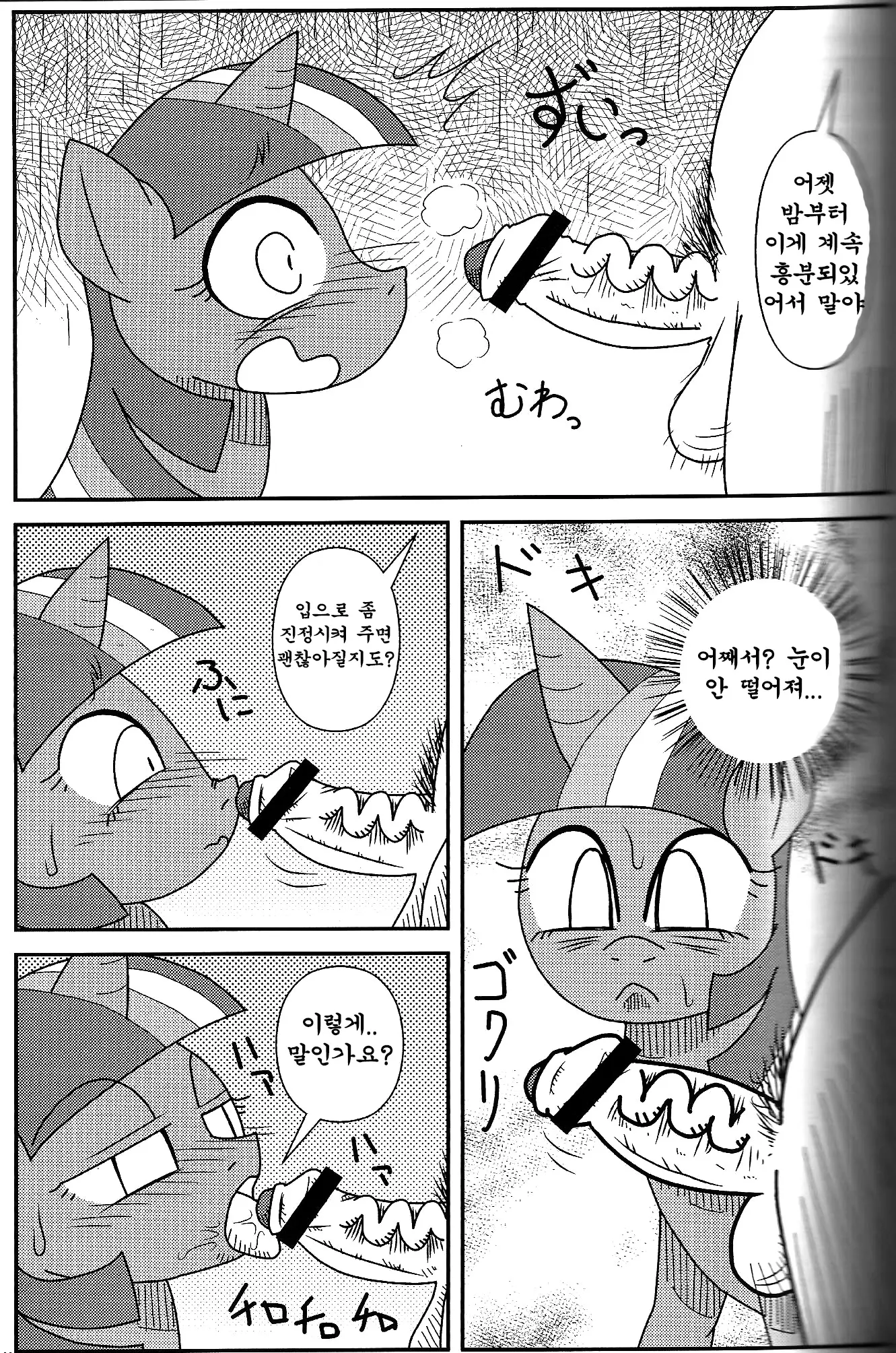 웹툰 이미지 7