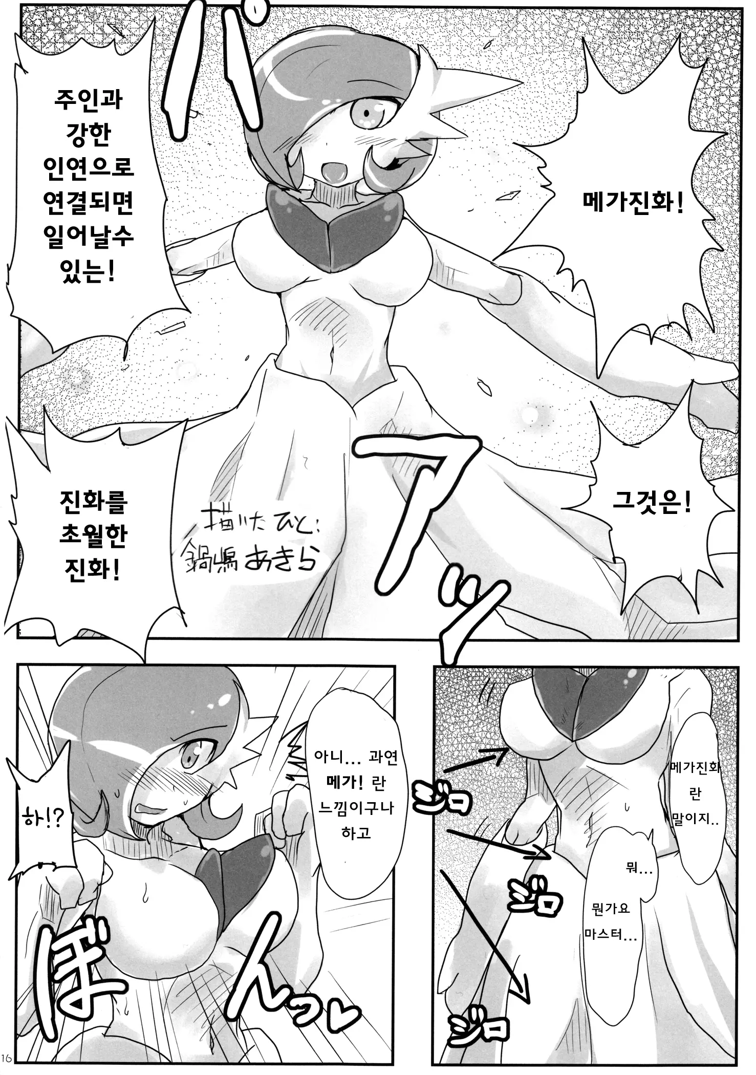 웹툰 이미지 14