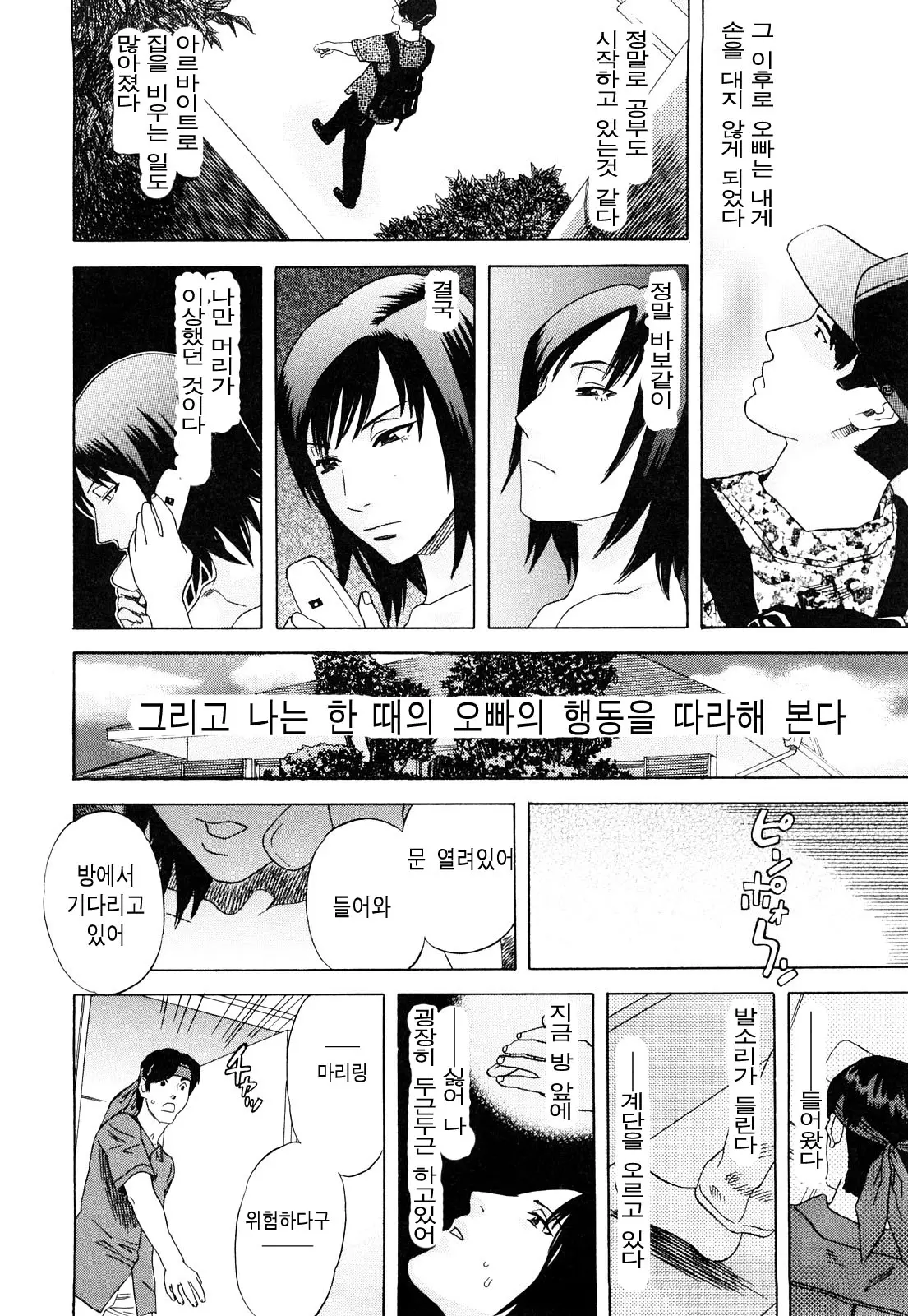 웹툰 이미지 136