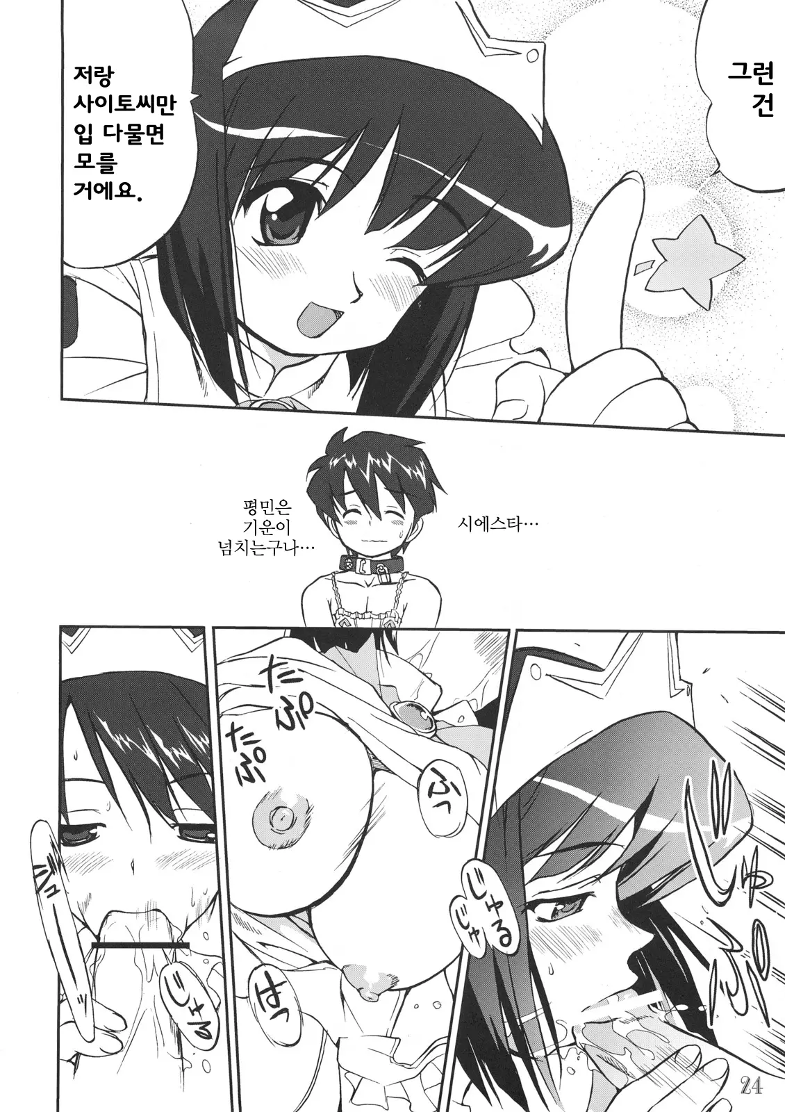 웹툰 이미지 22